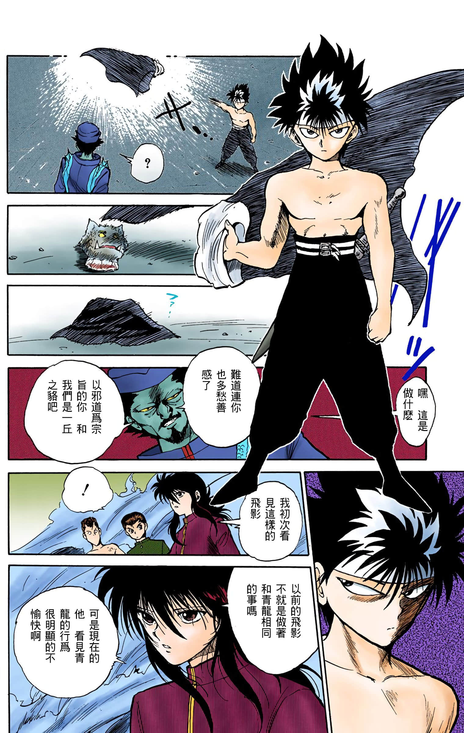 Page 77