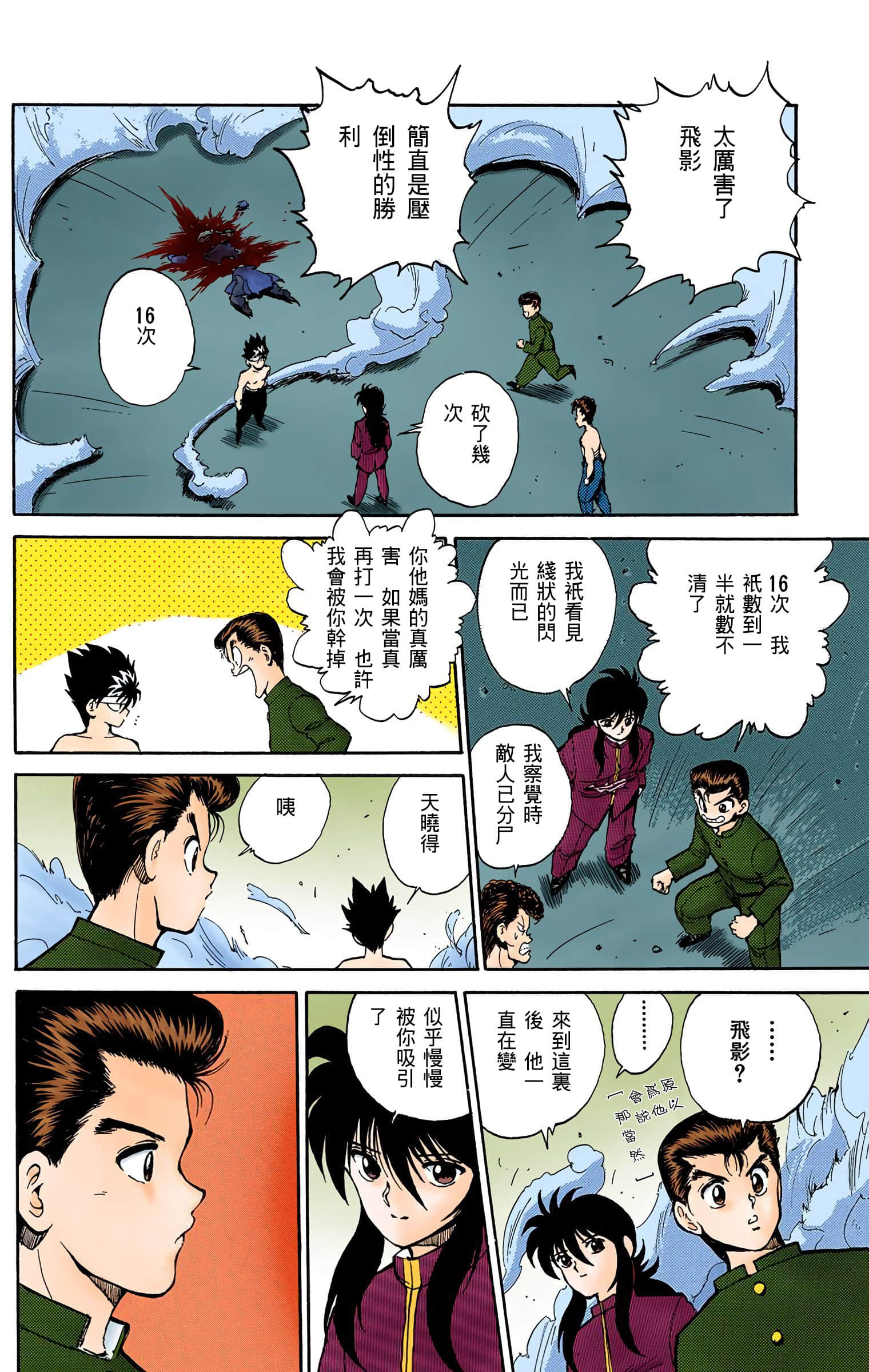 Page 83