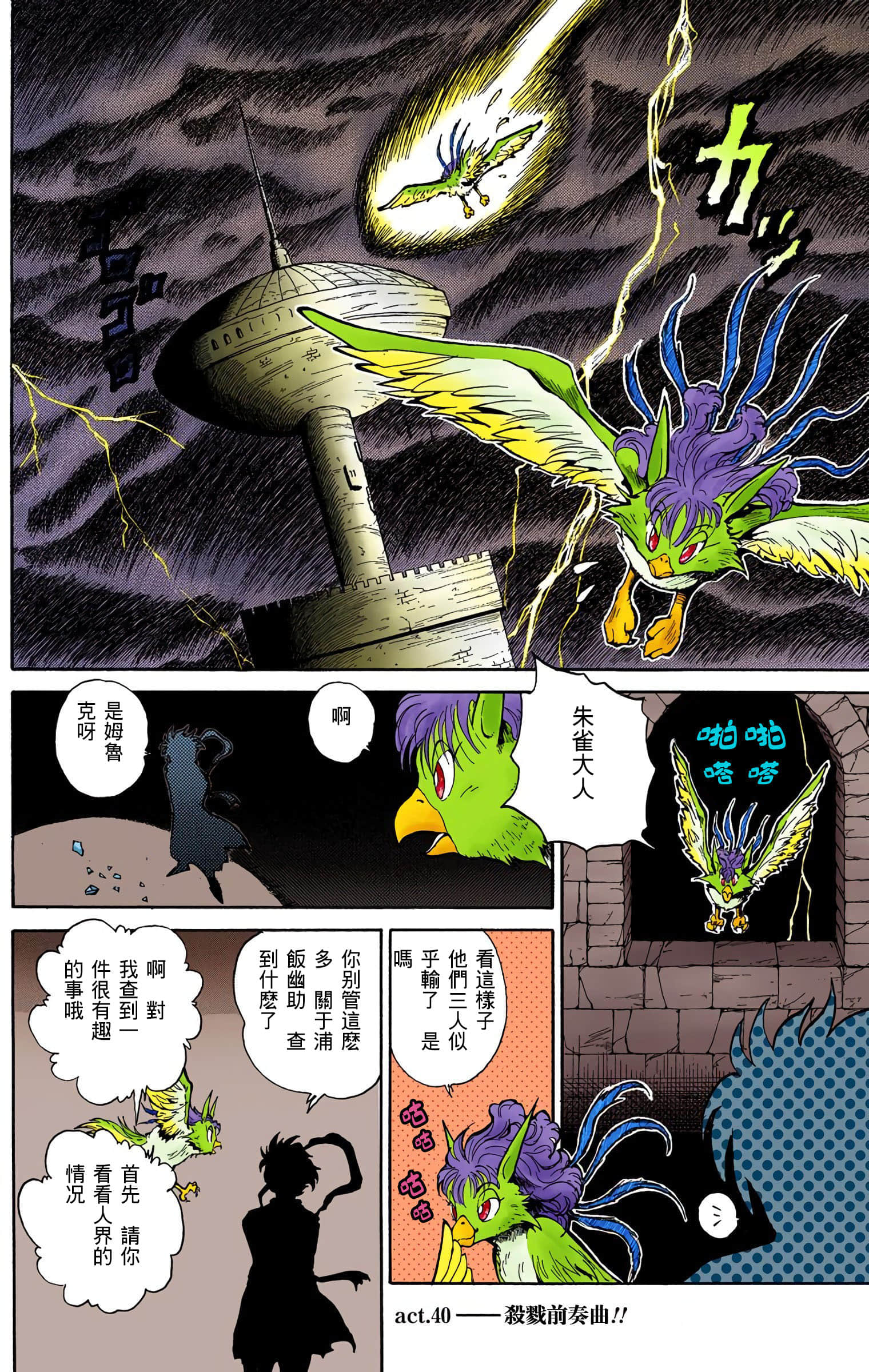 Page 85