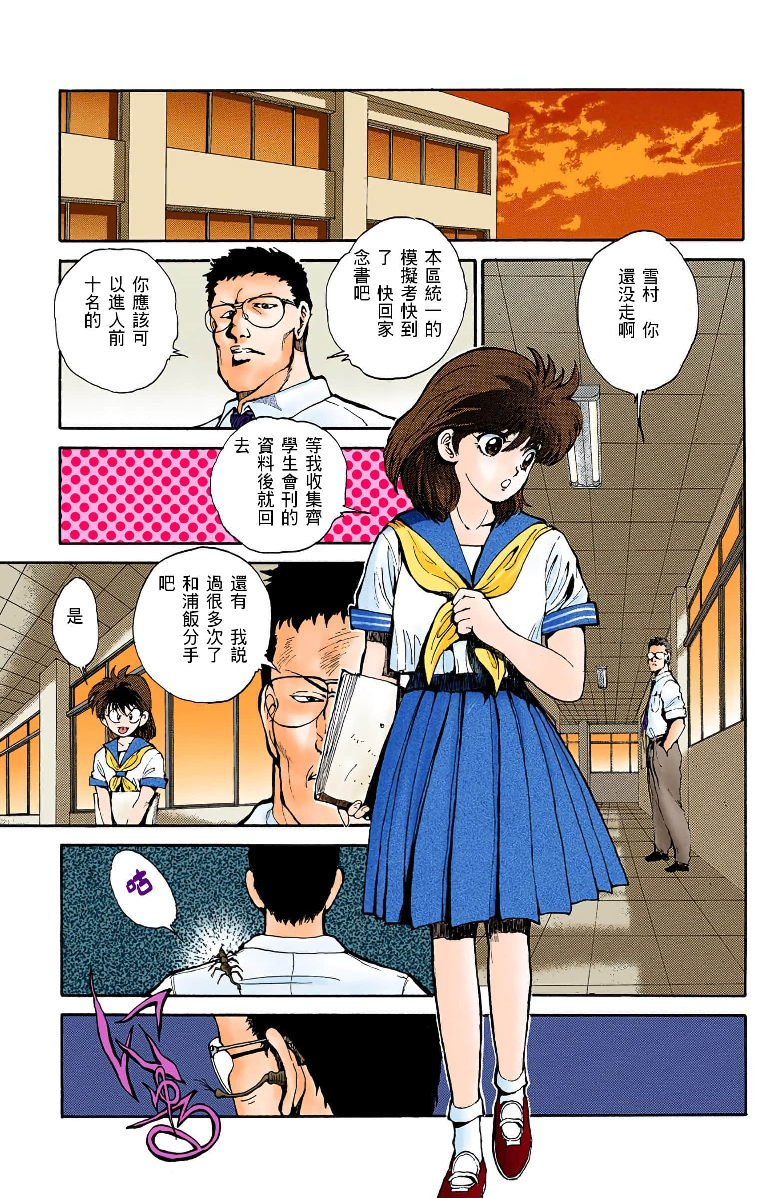 Page 88