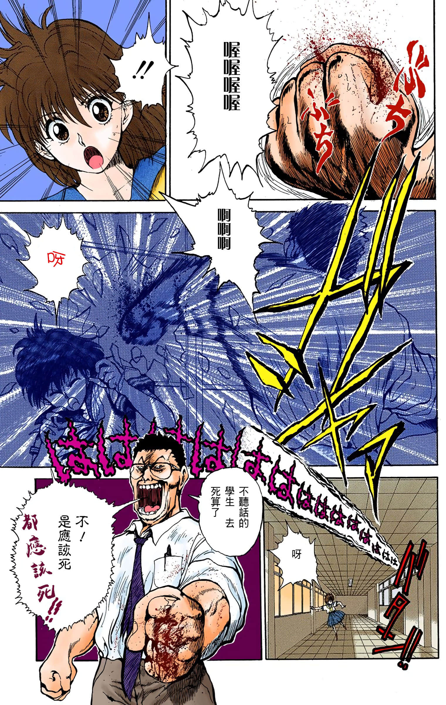 Page 90