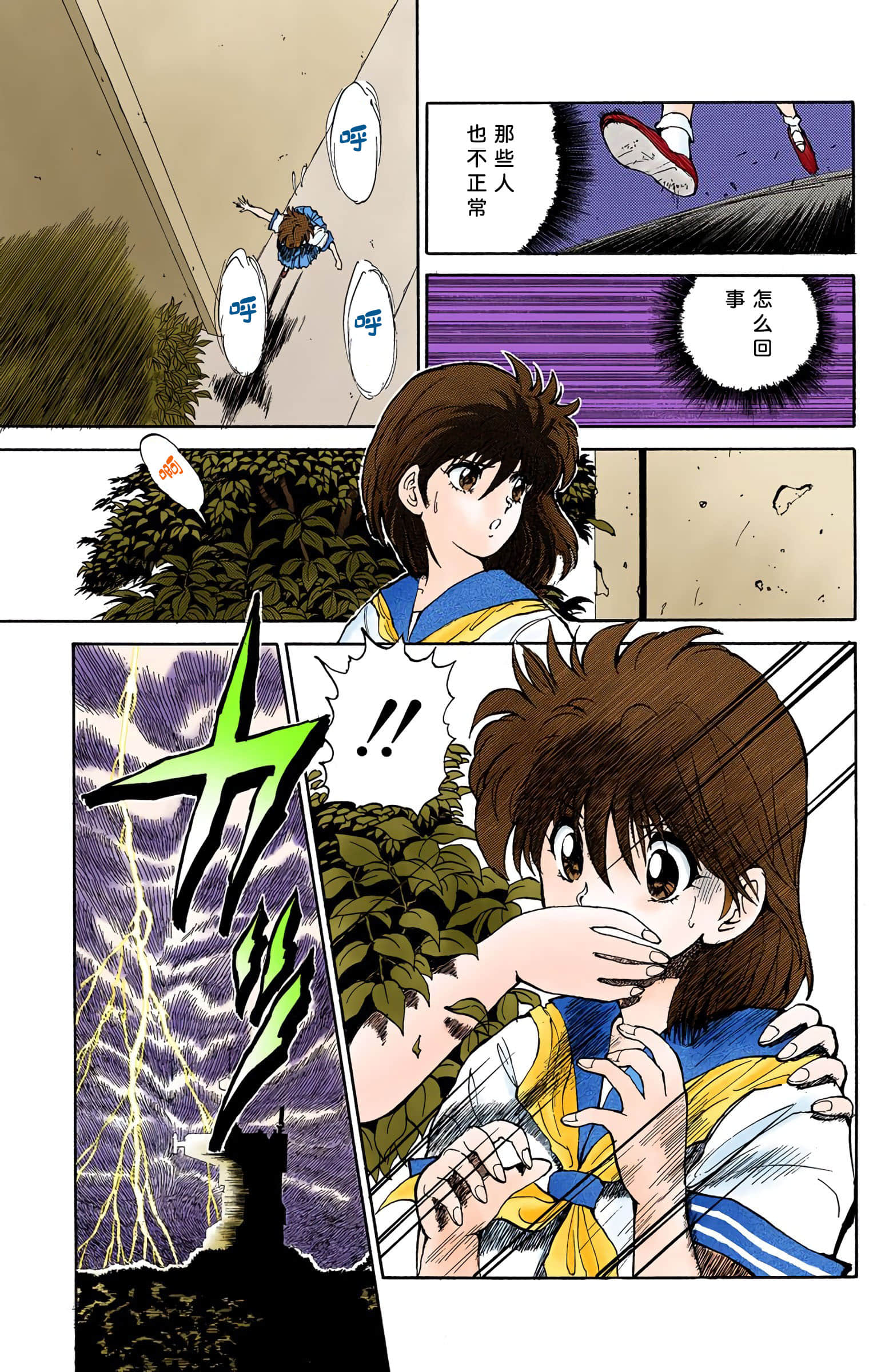Page 92