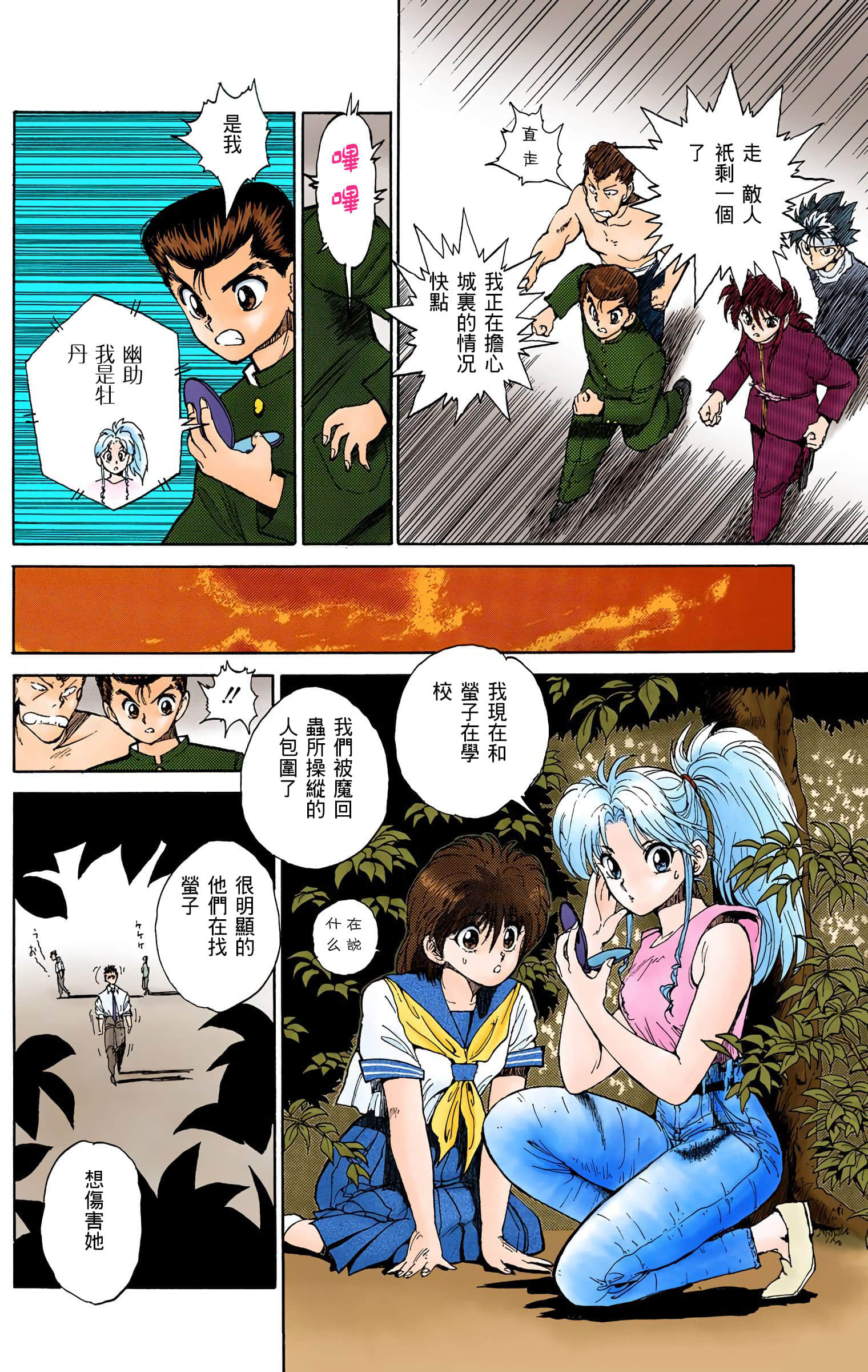 Page 93