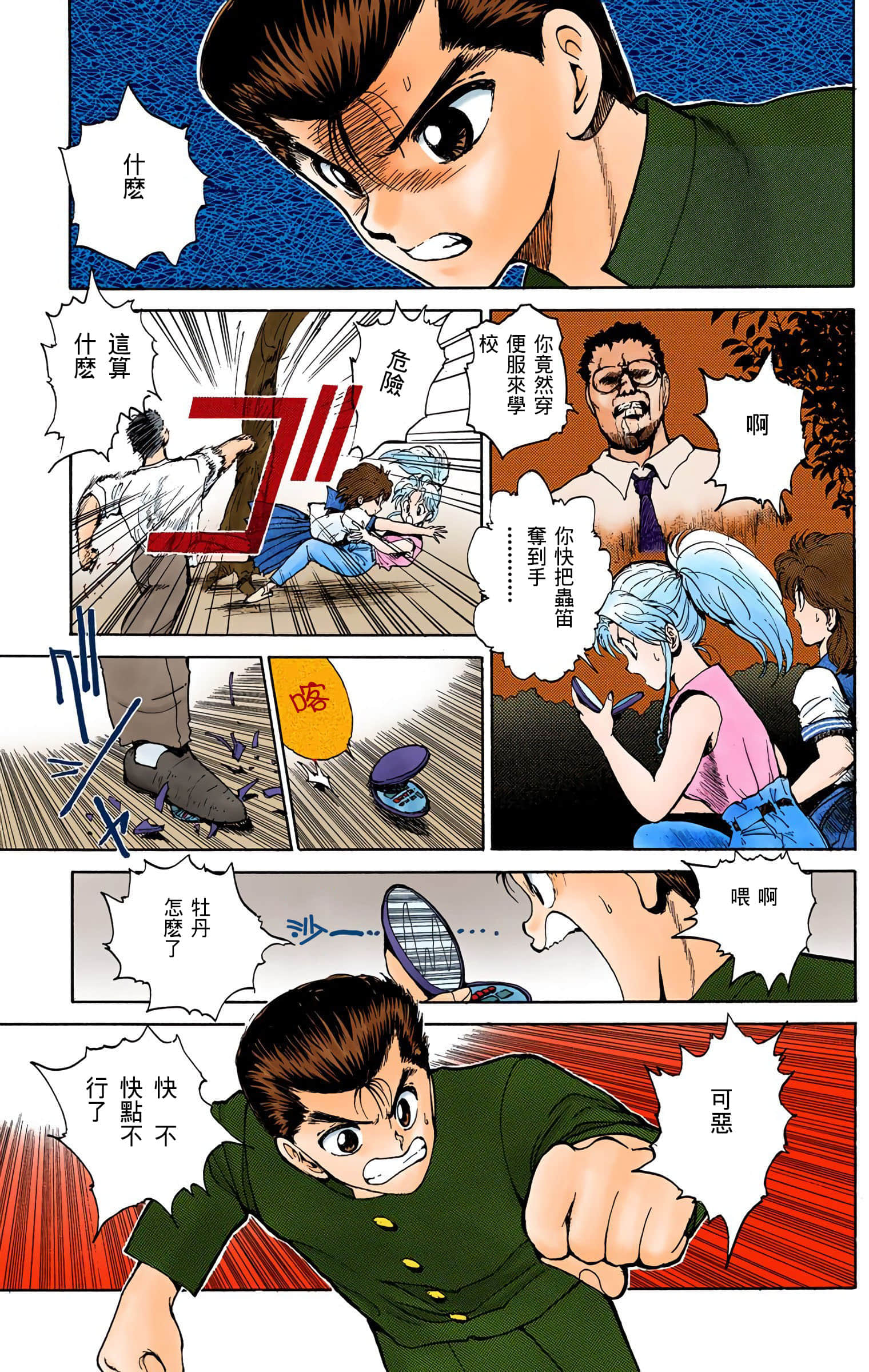 Page 94