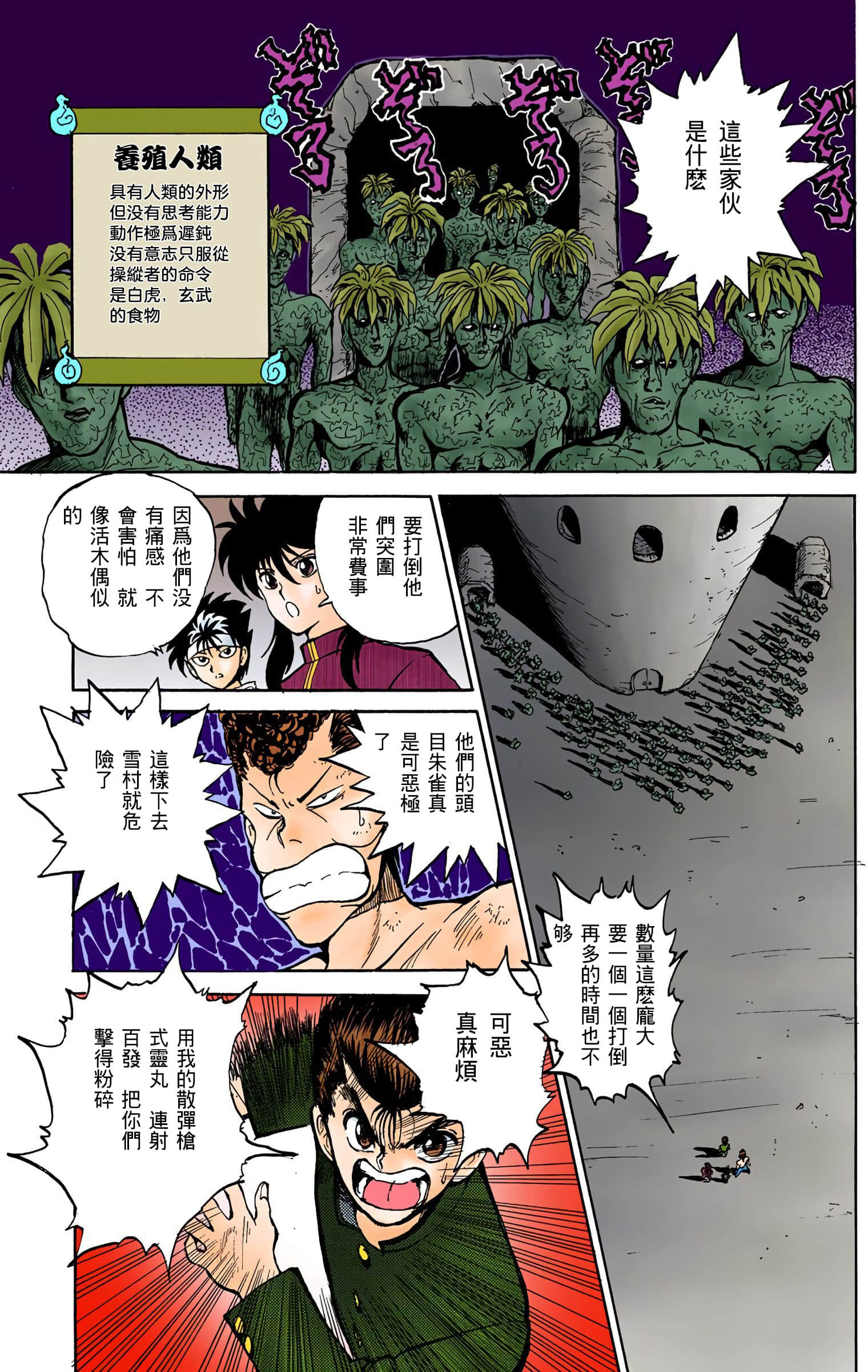 Page 96