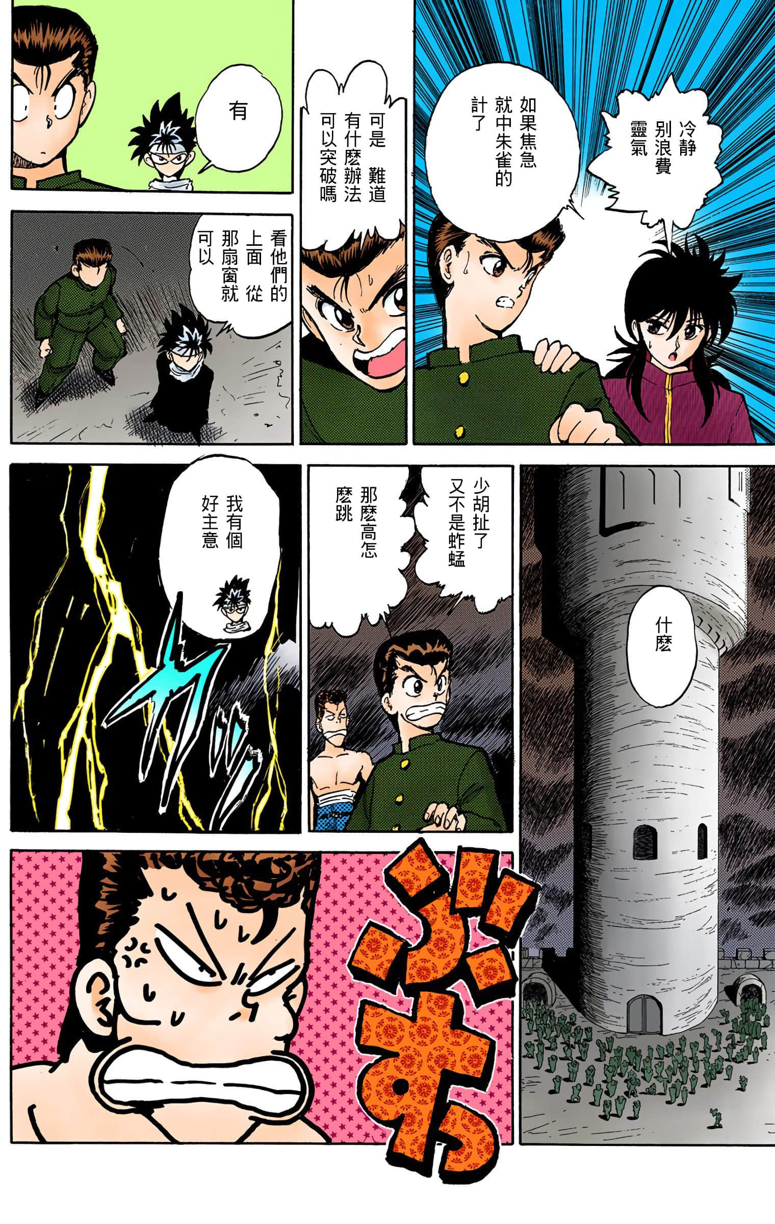 Page 97