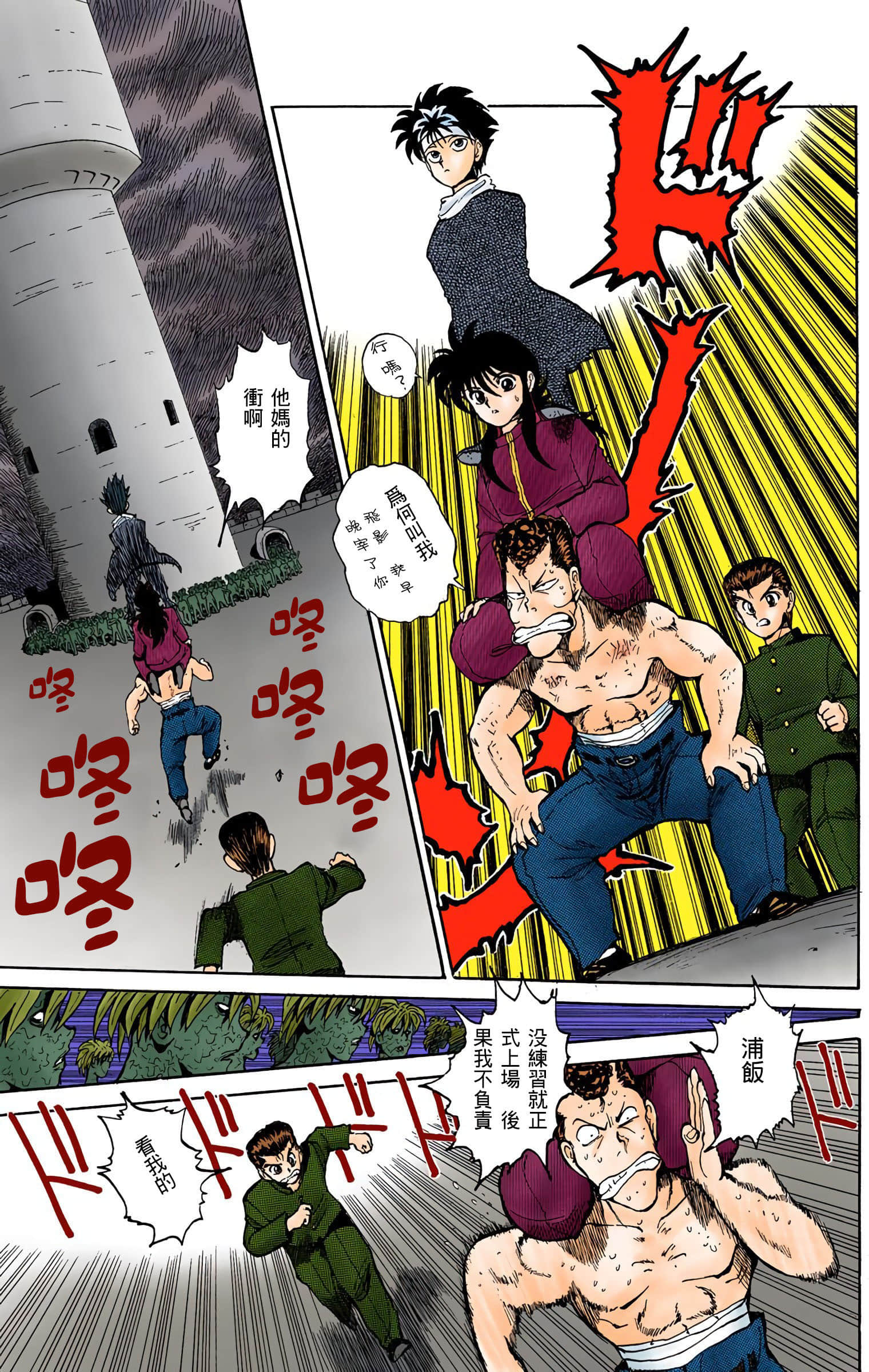 Page 98