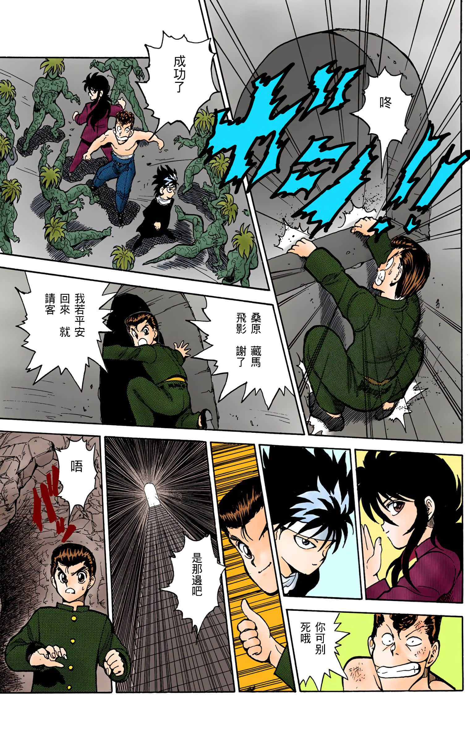Page 100