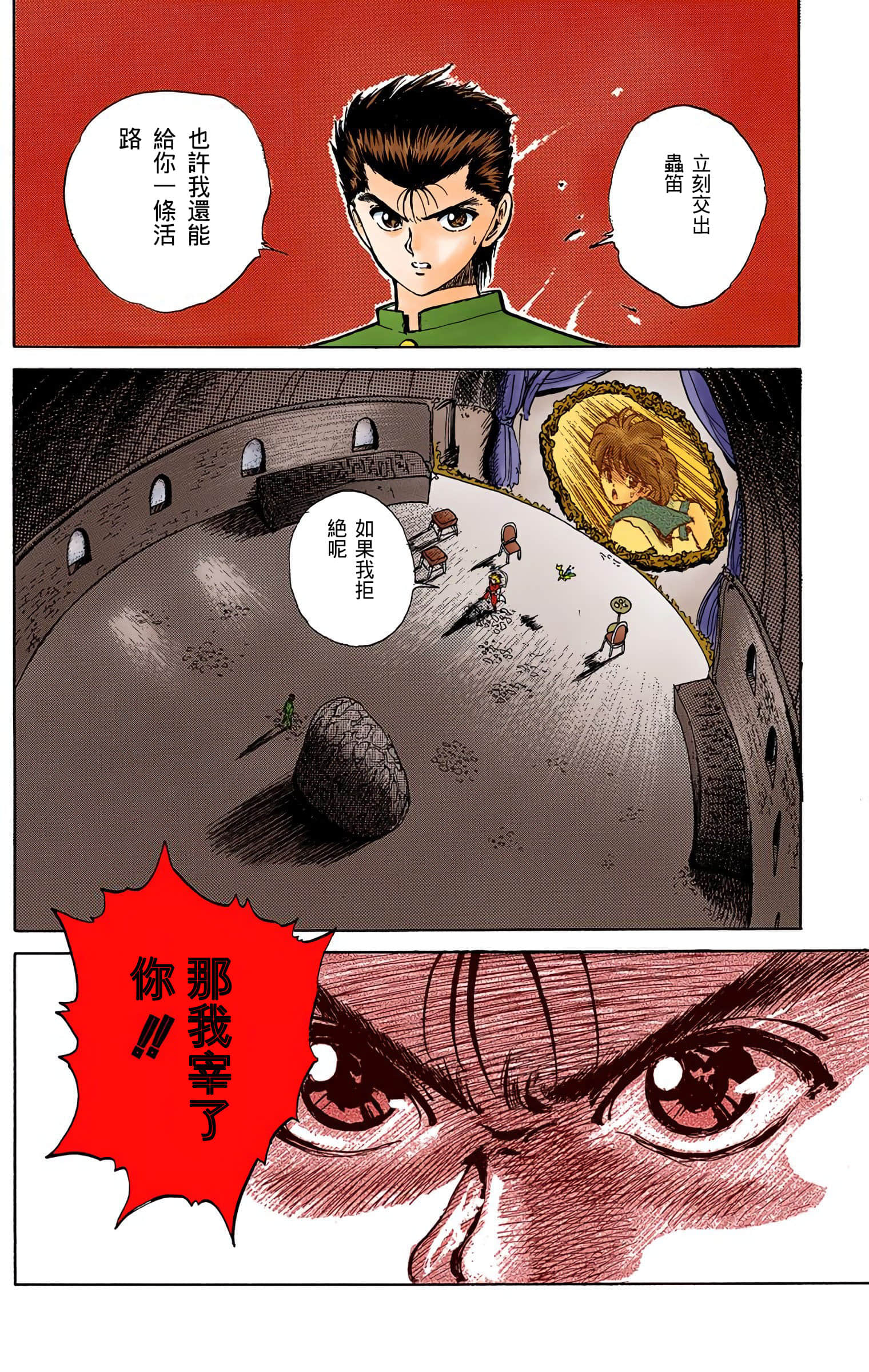 Page 103
