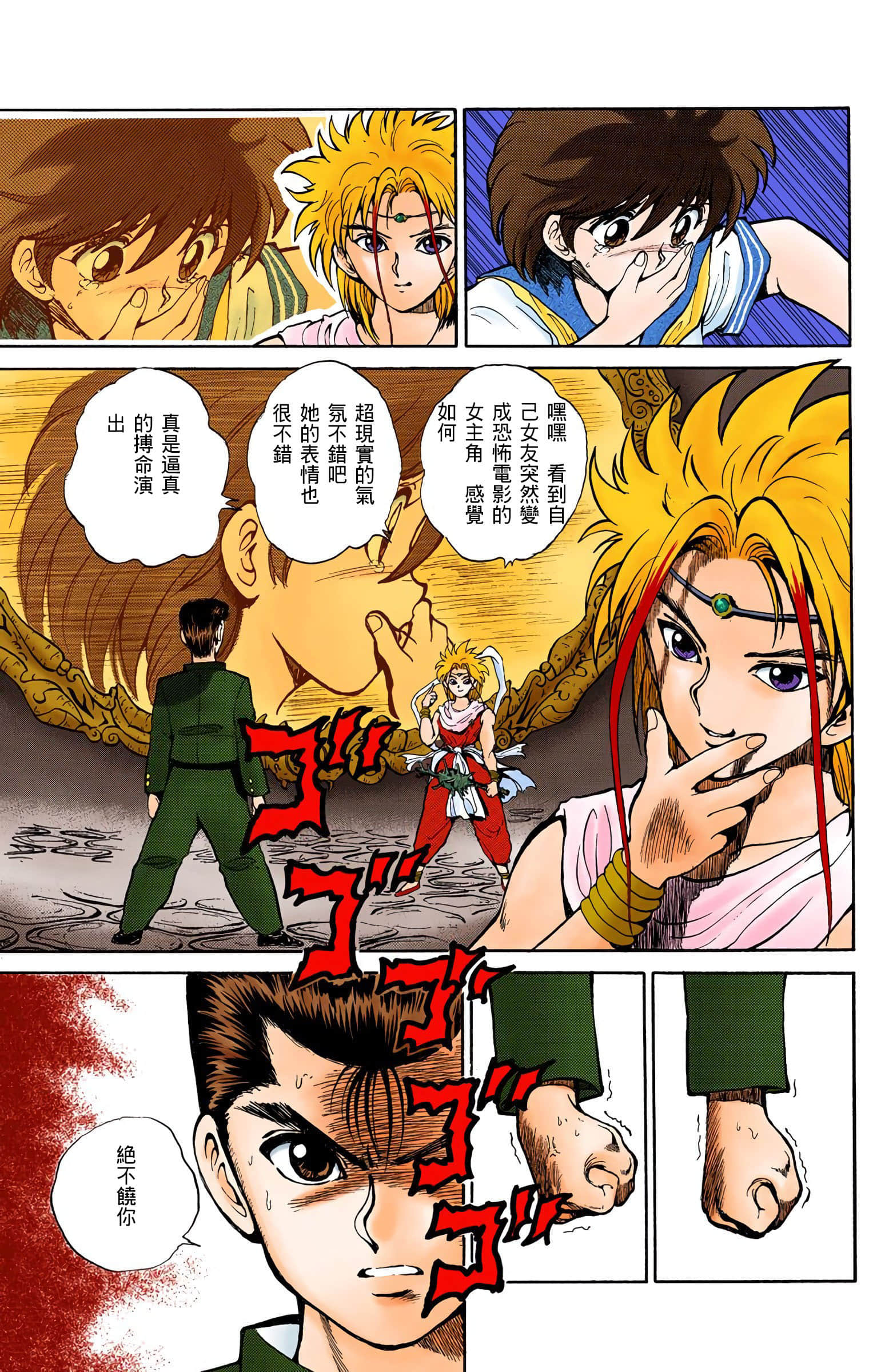 Page 108