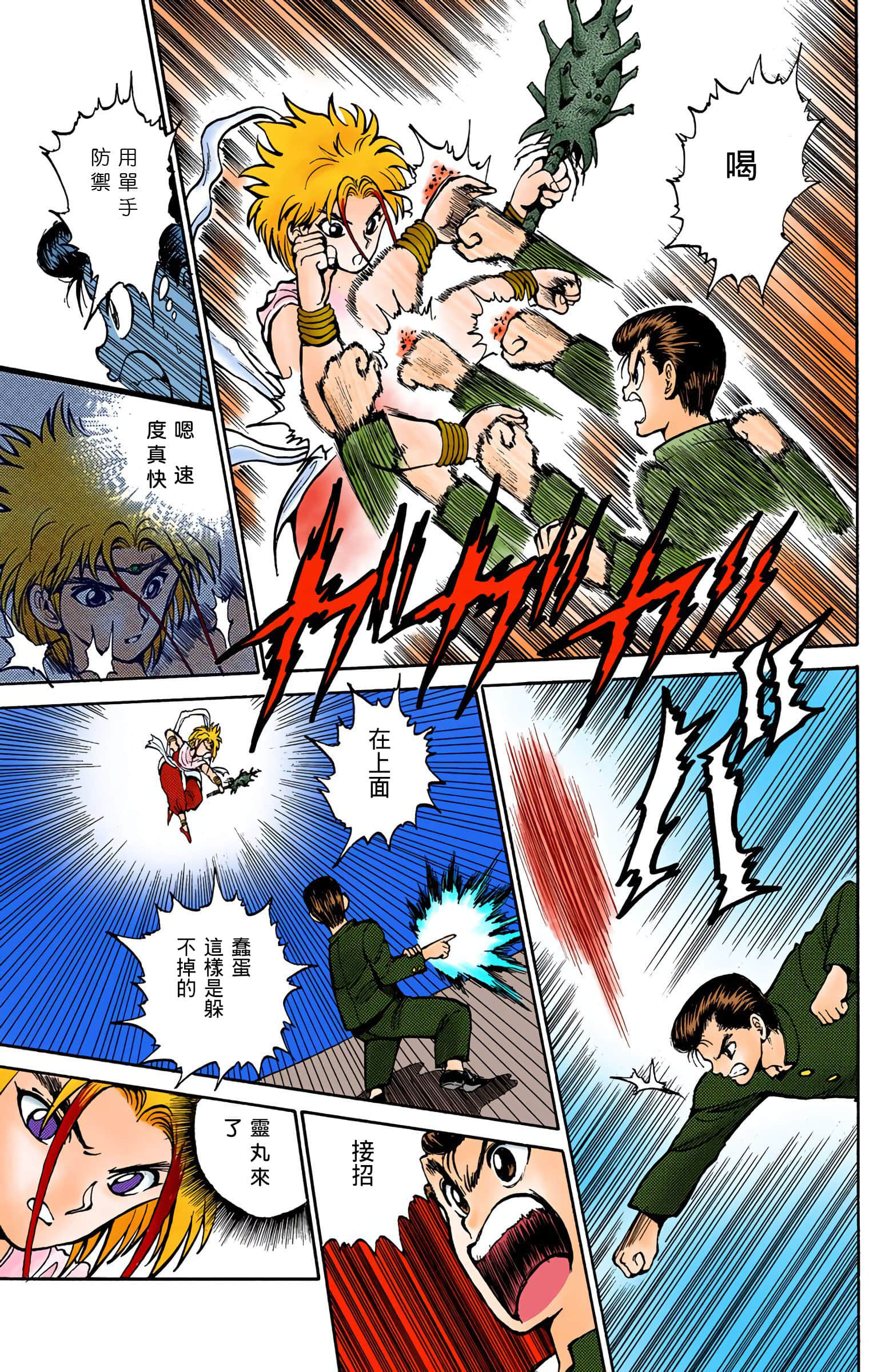Page 110