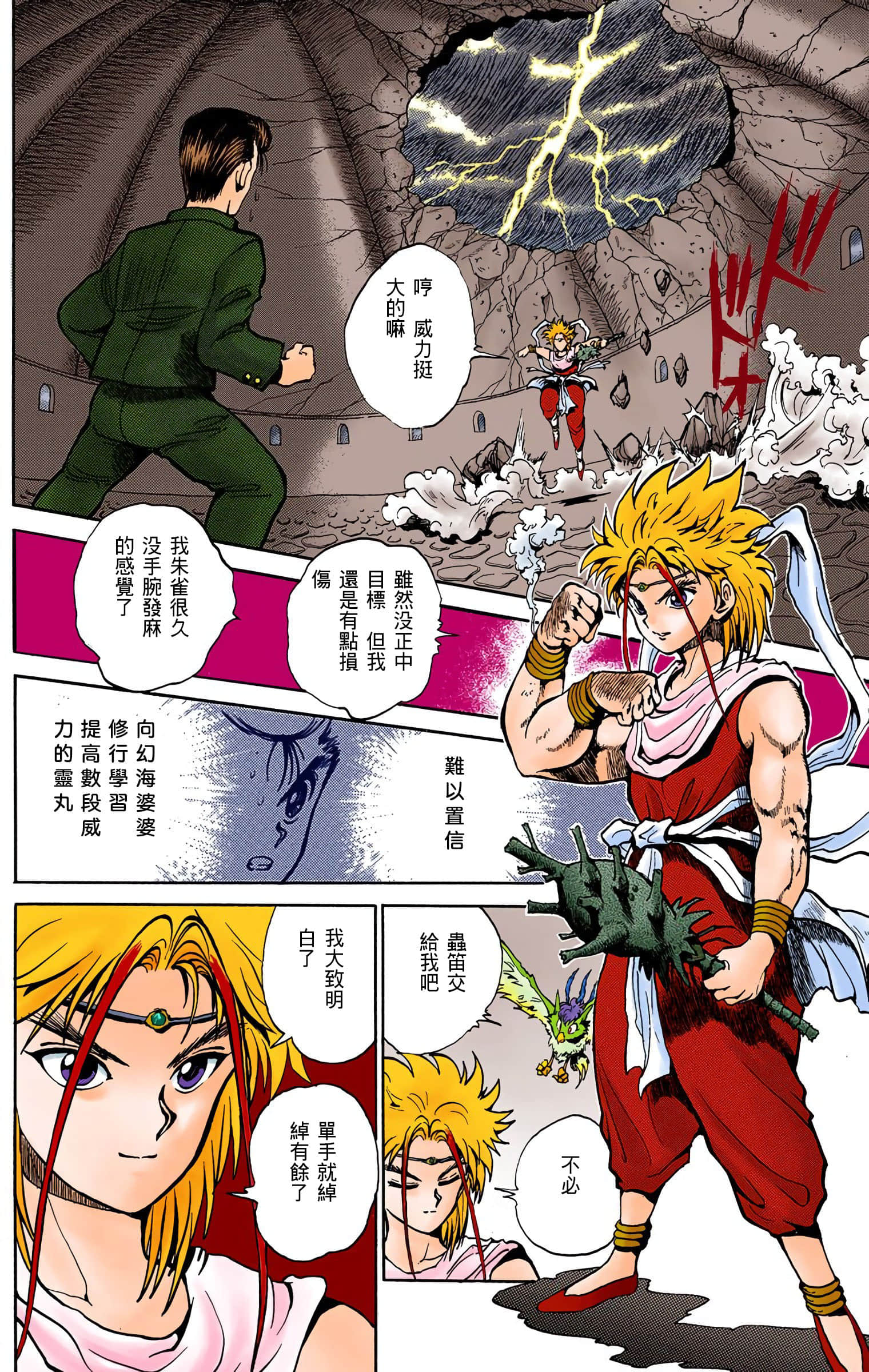 Page 113