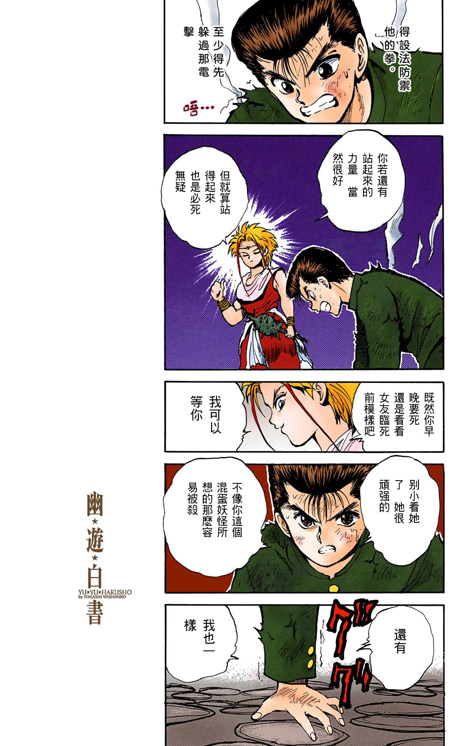 Page 116