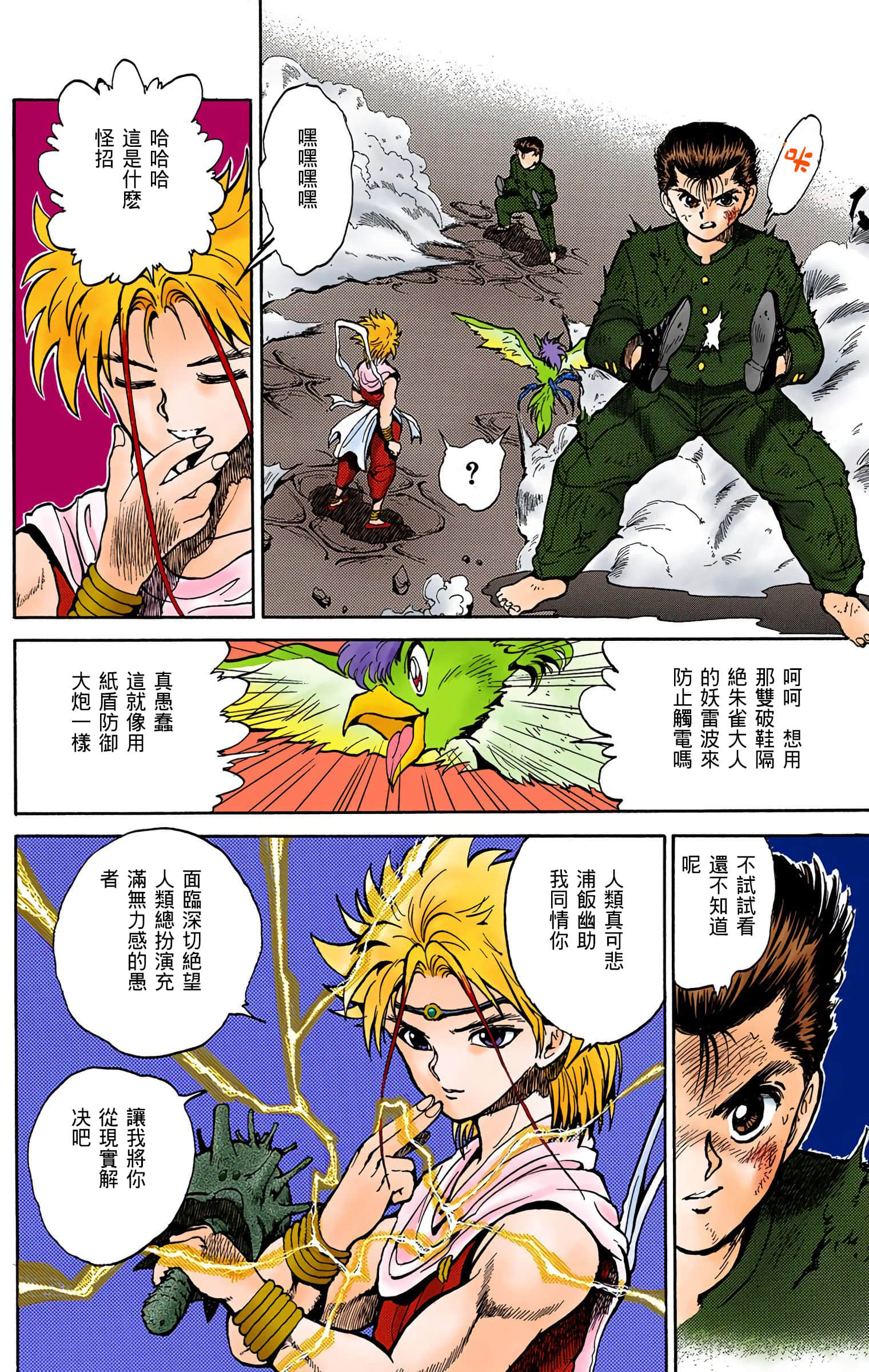 Page 117