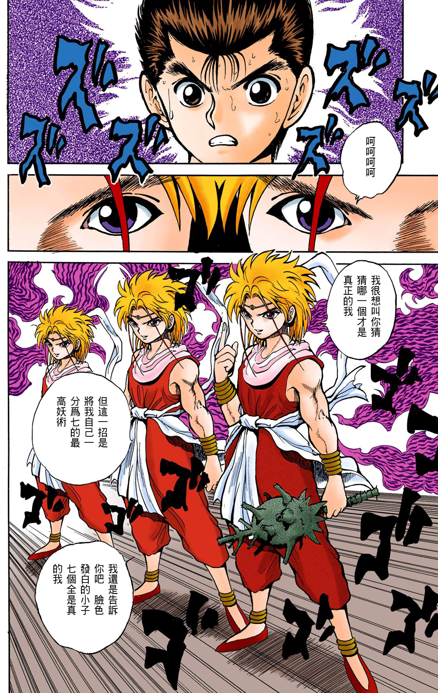 Page 133