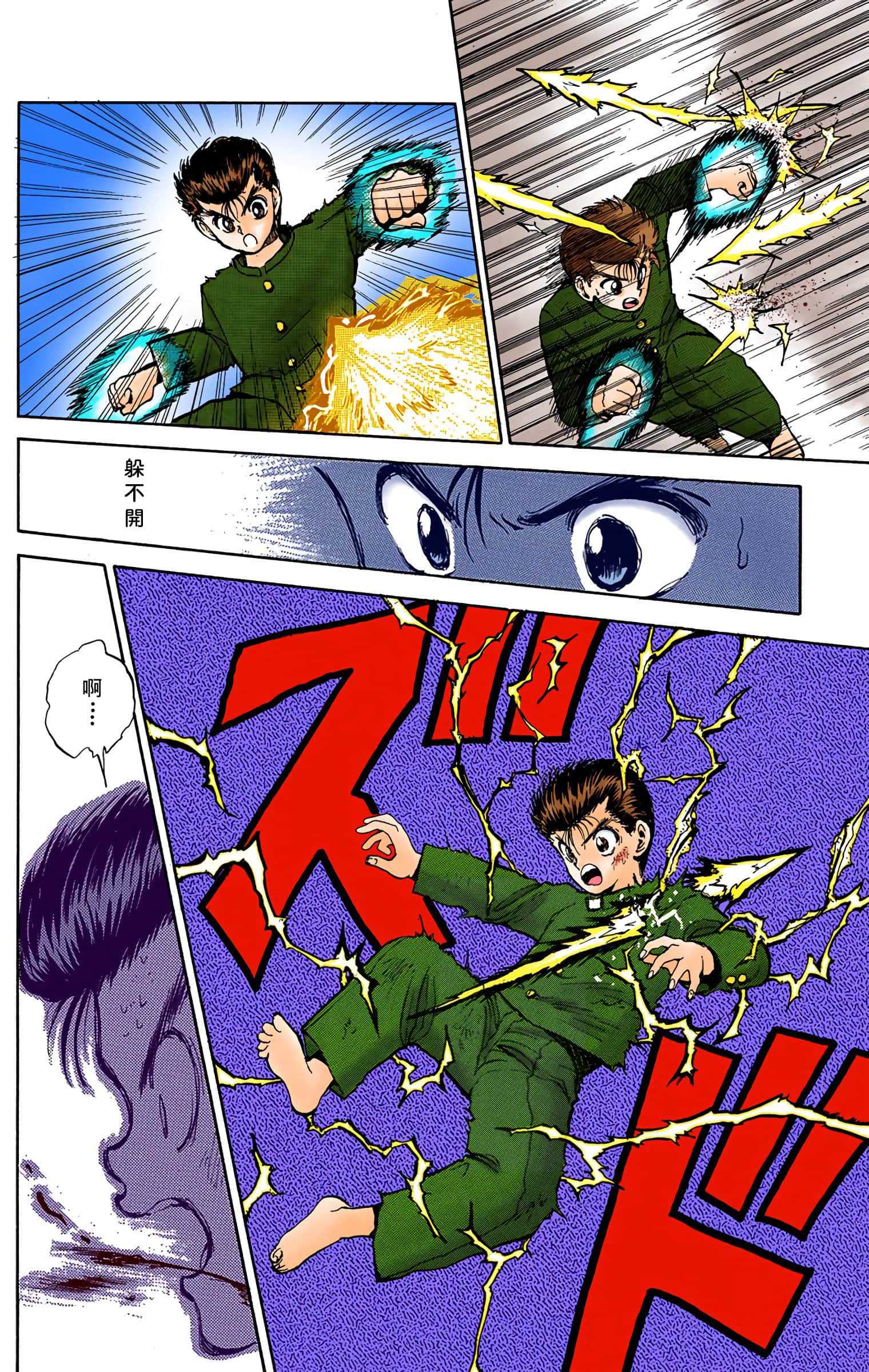 Page 137