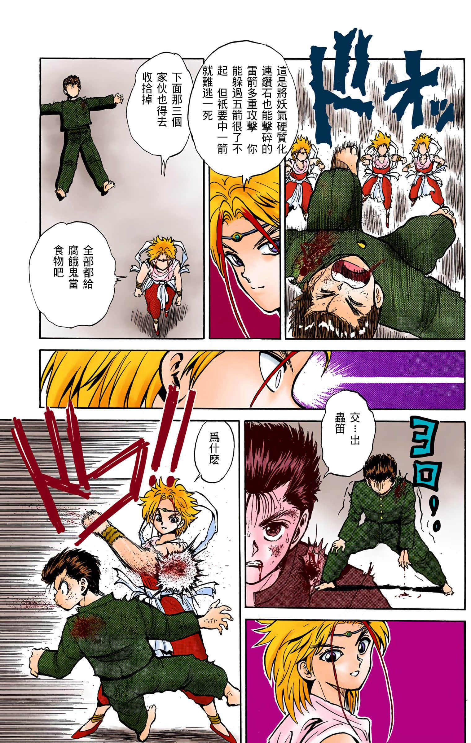 Page 138