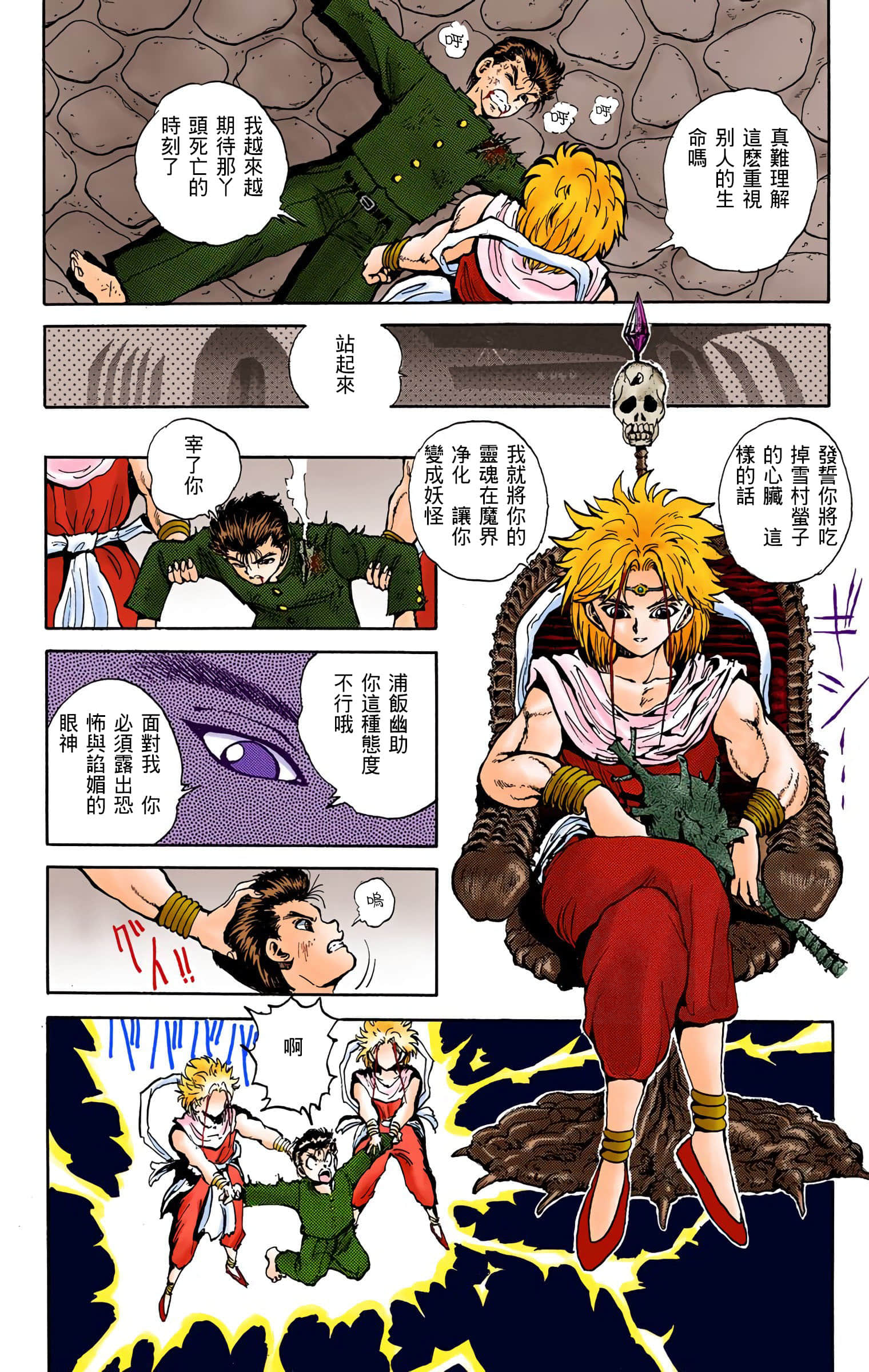 Page 139