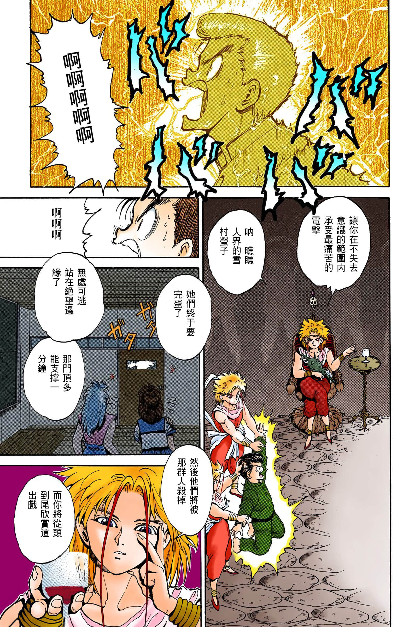 Page 140