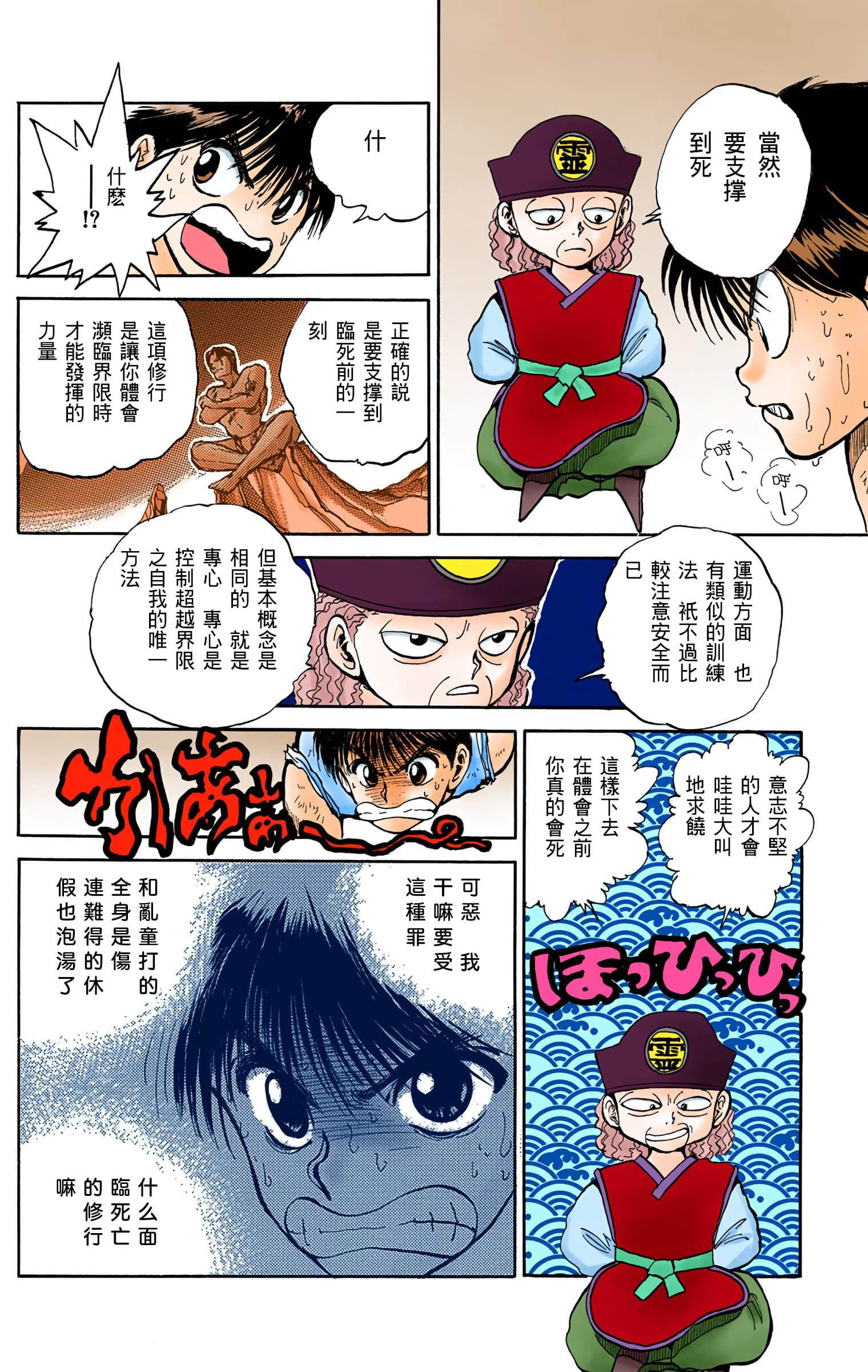 Page 151
