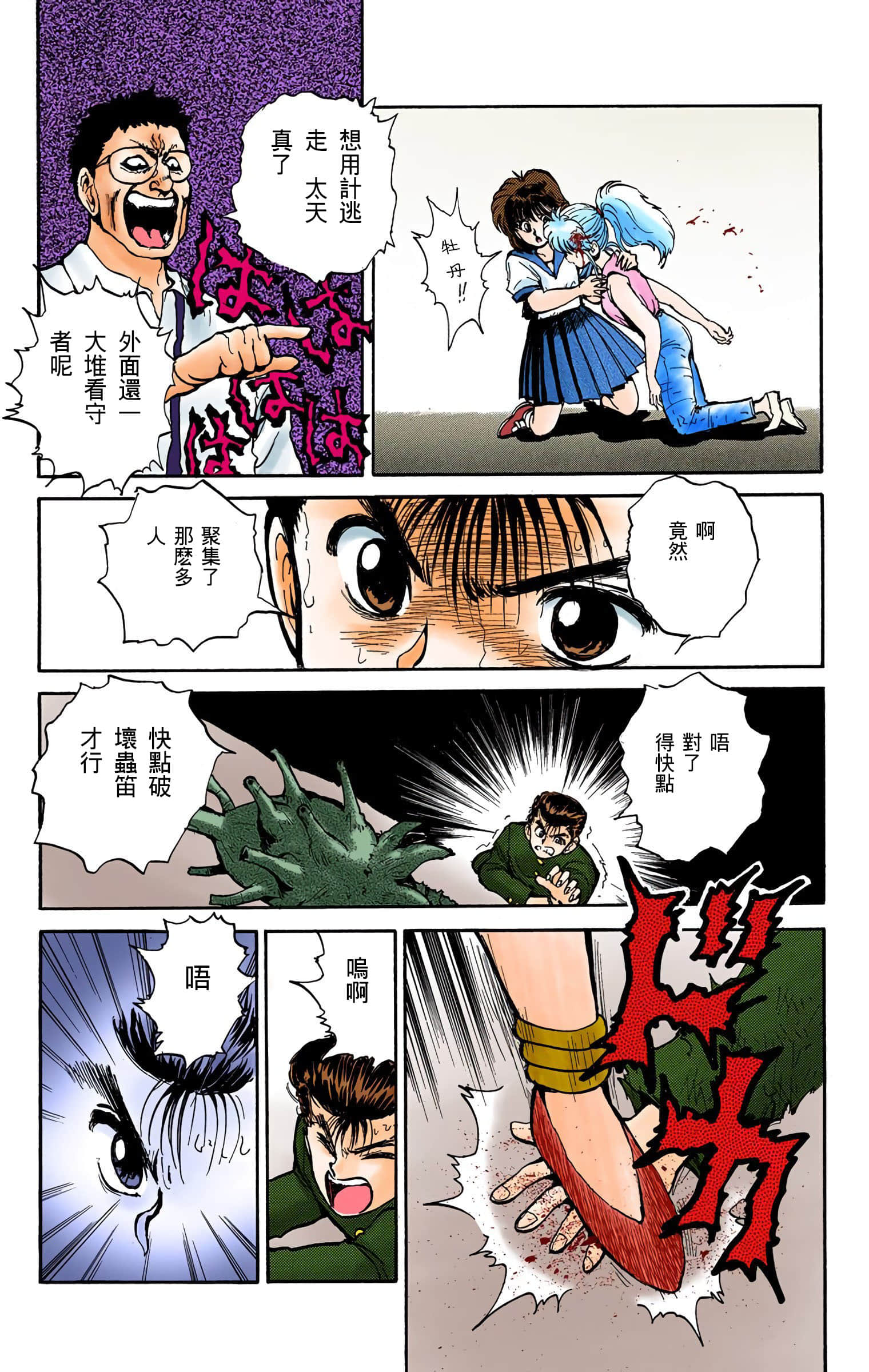 Page 160