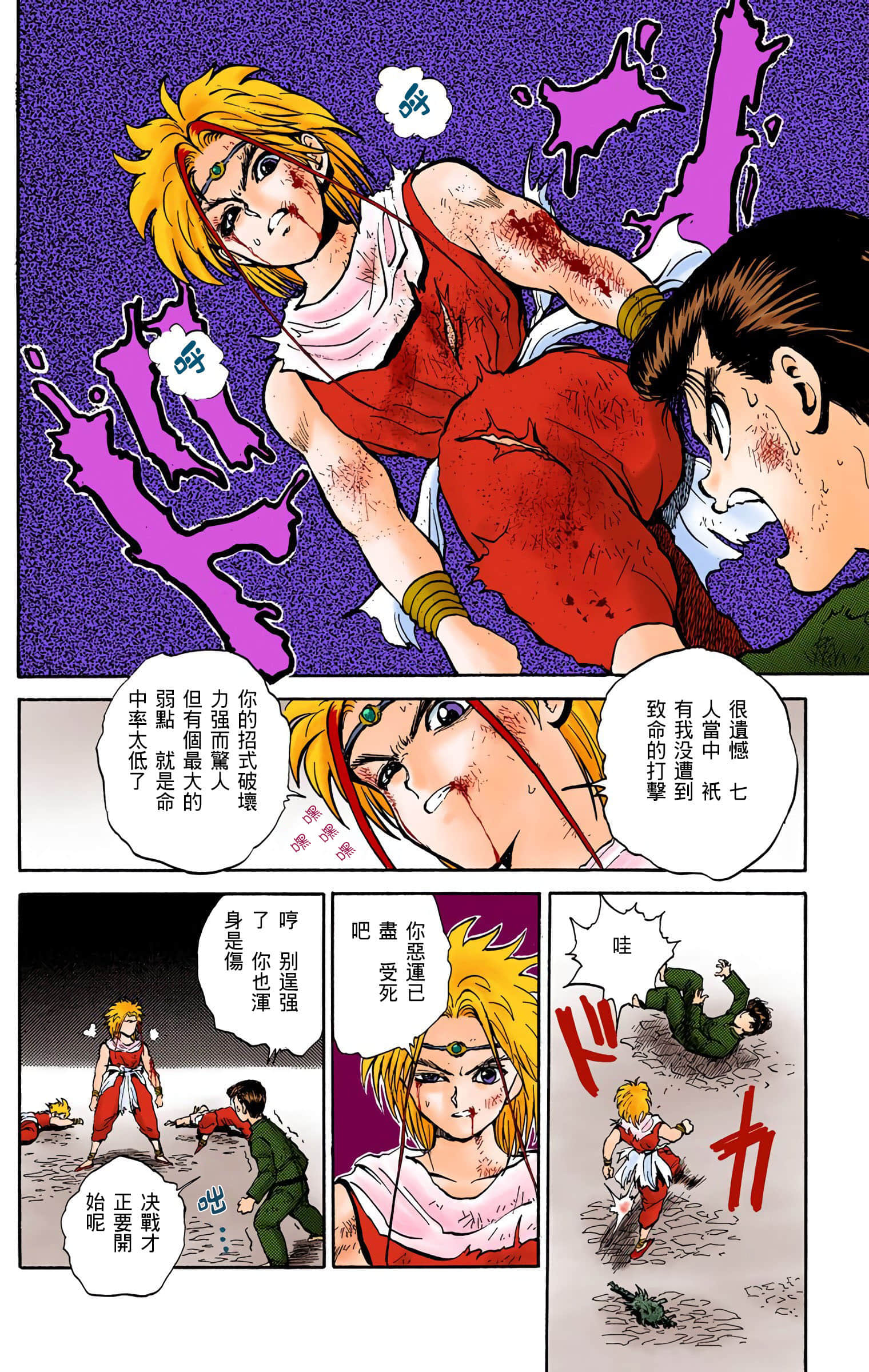 Page 161
