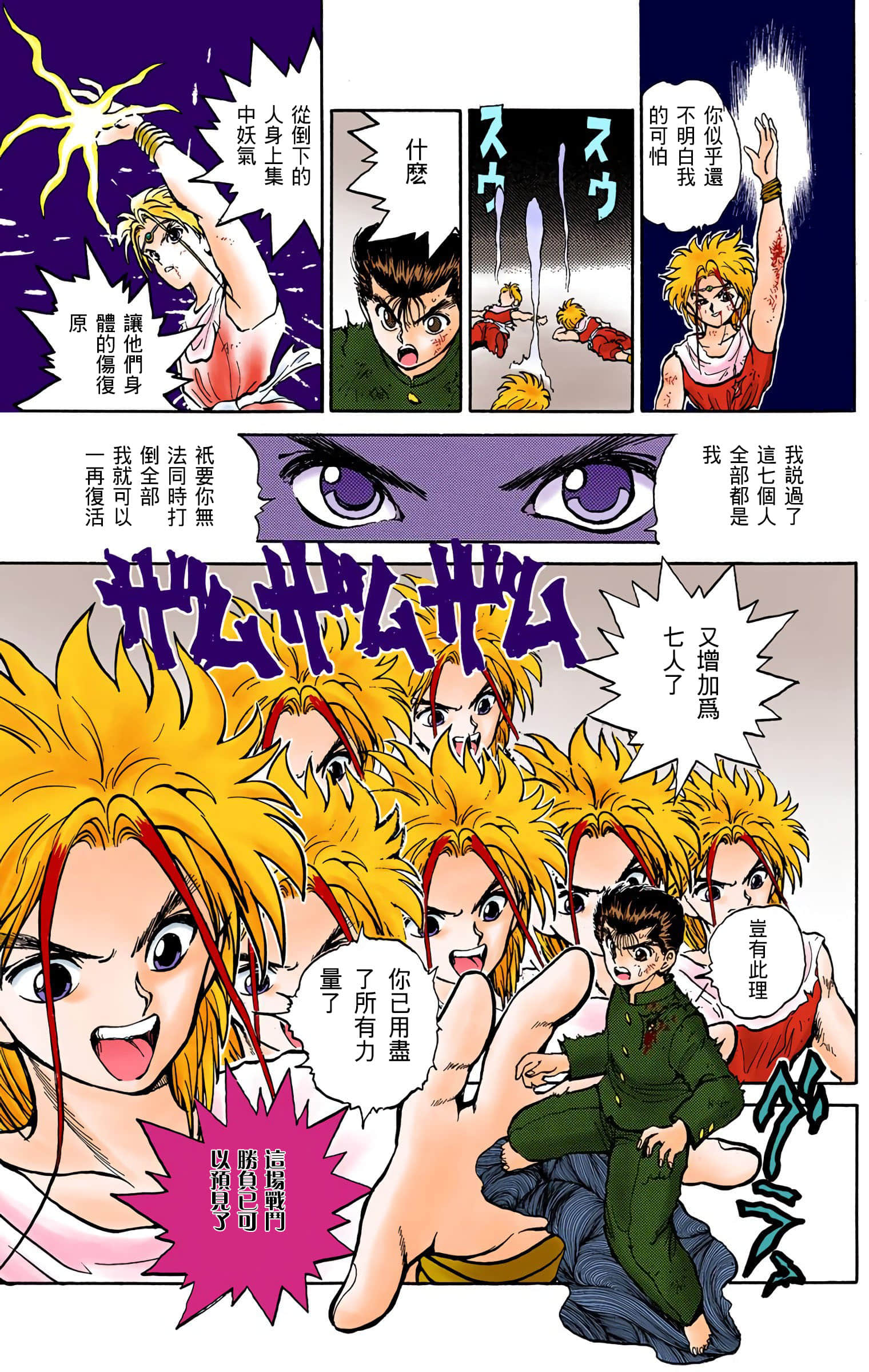 Page 162