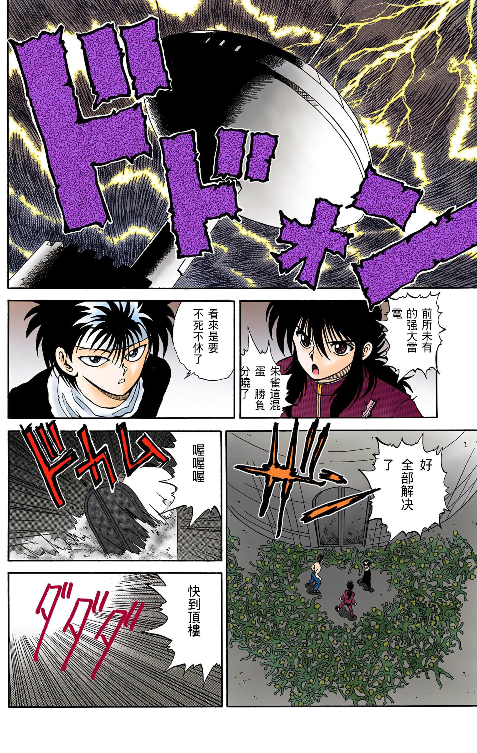 Page 165