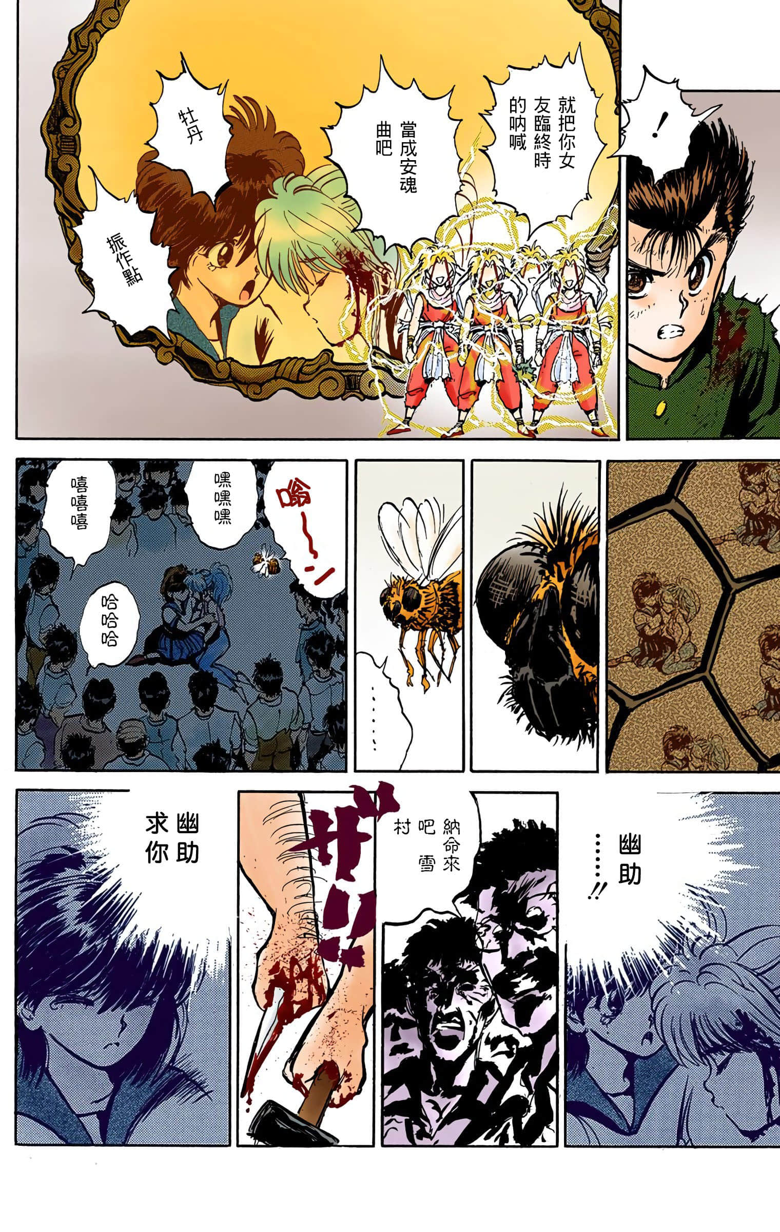 Page 167