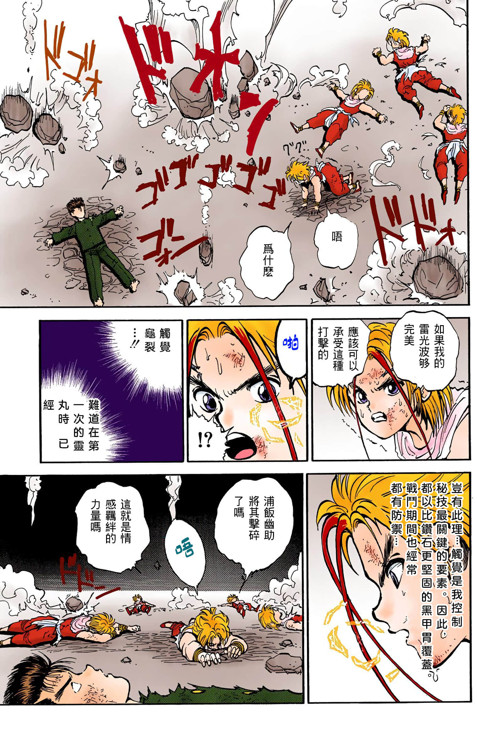 Page 174