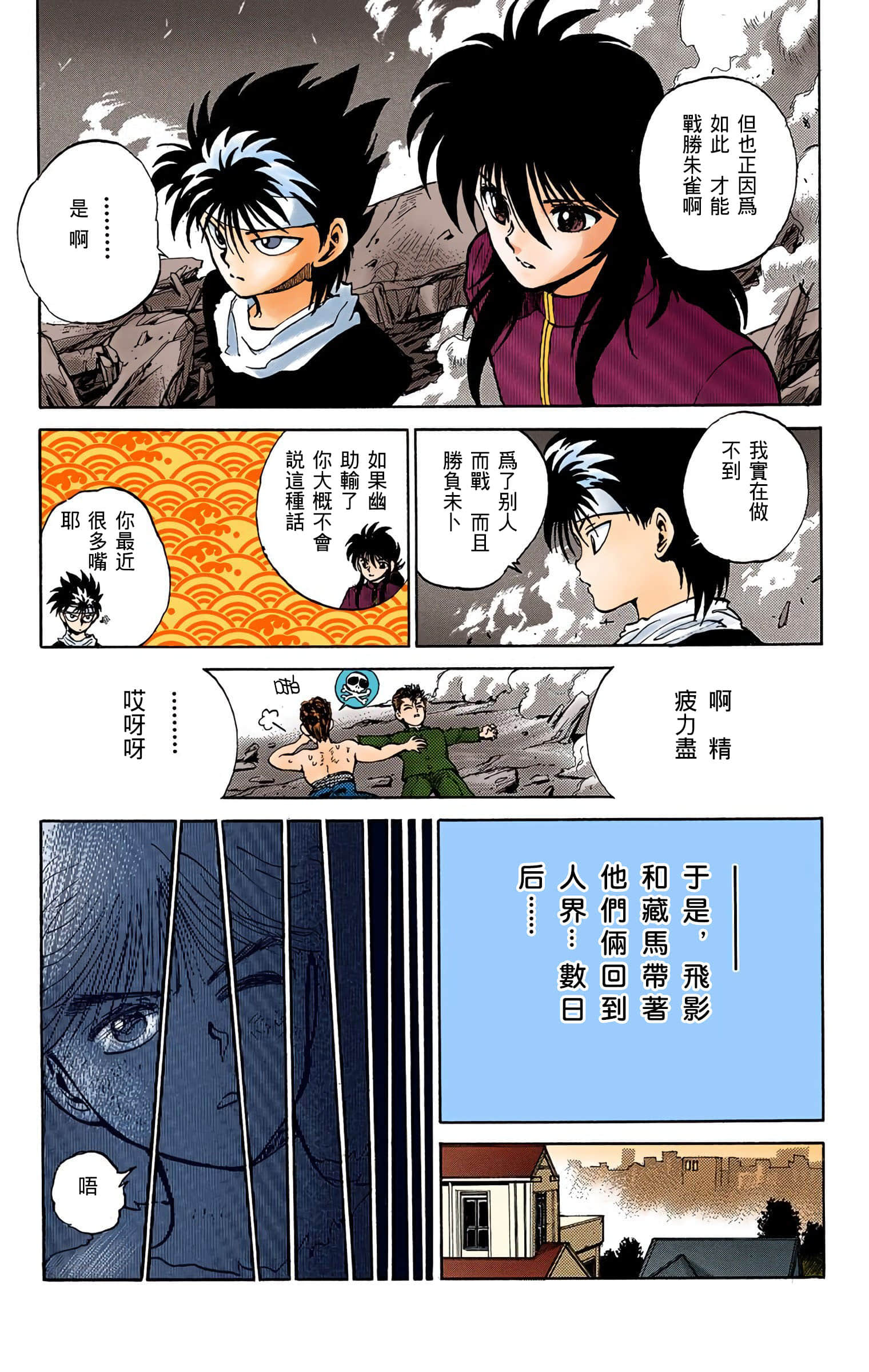 Page 176