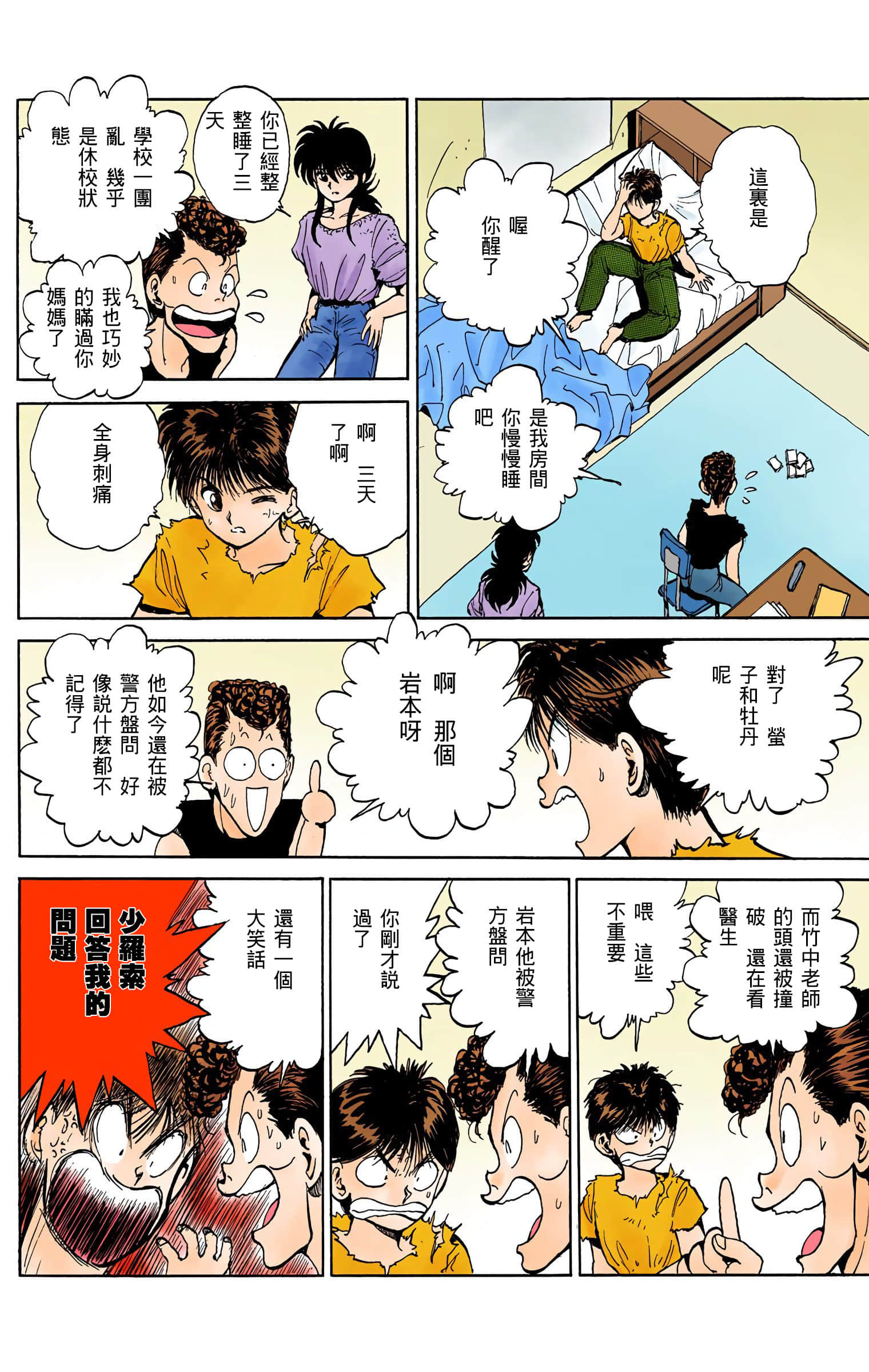 Page 177