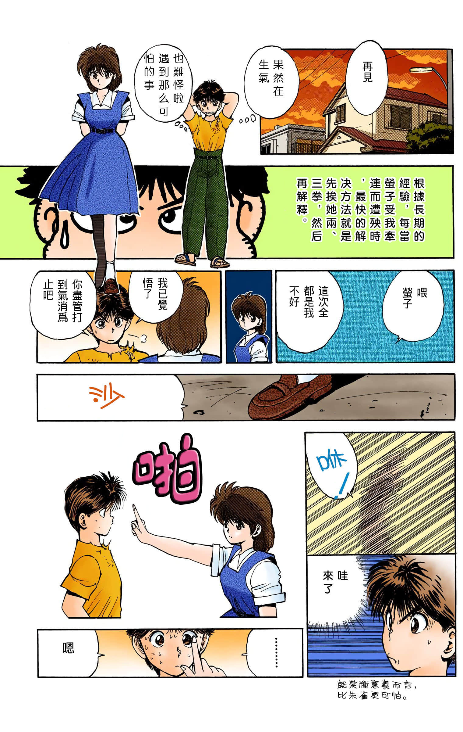 Page 180