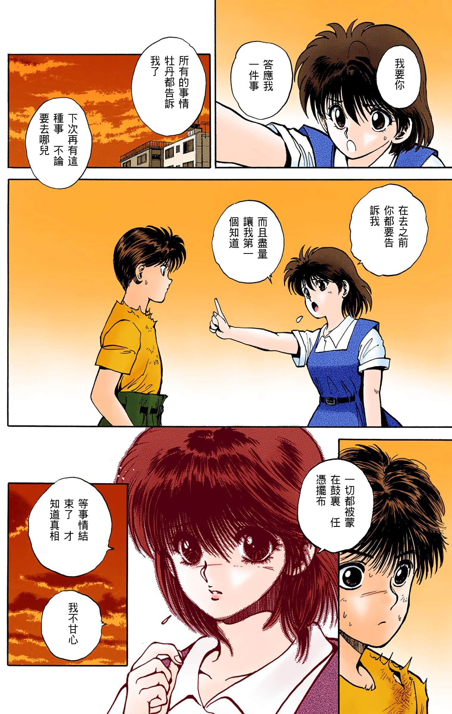 Page 181