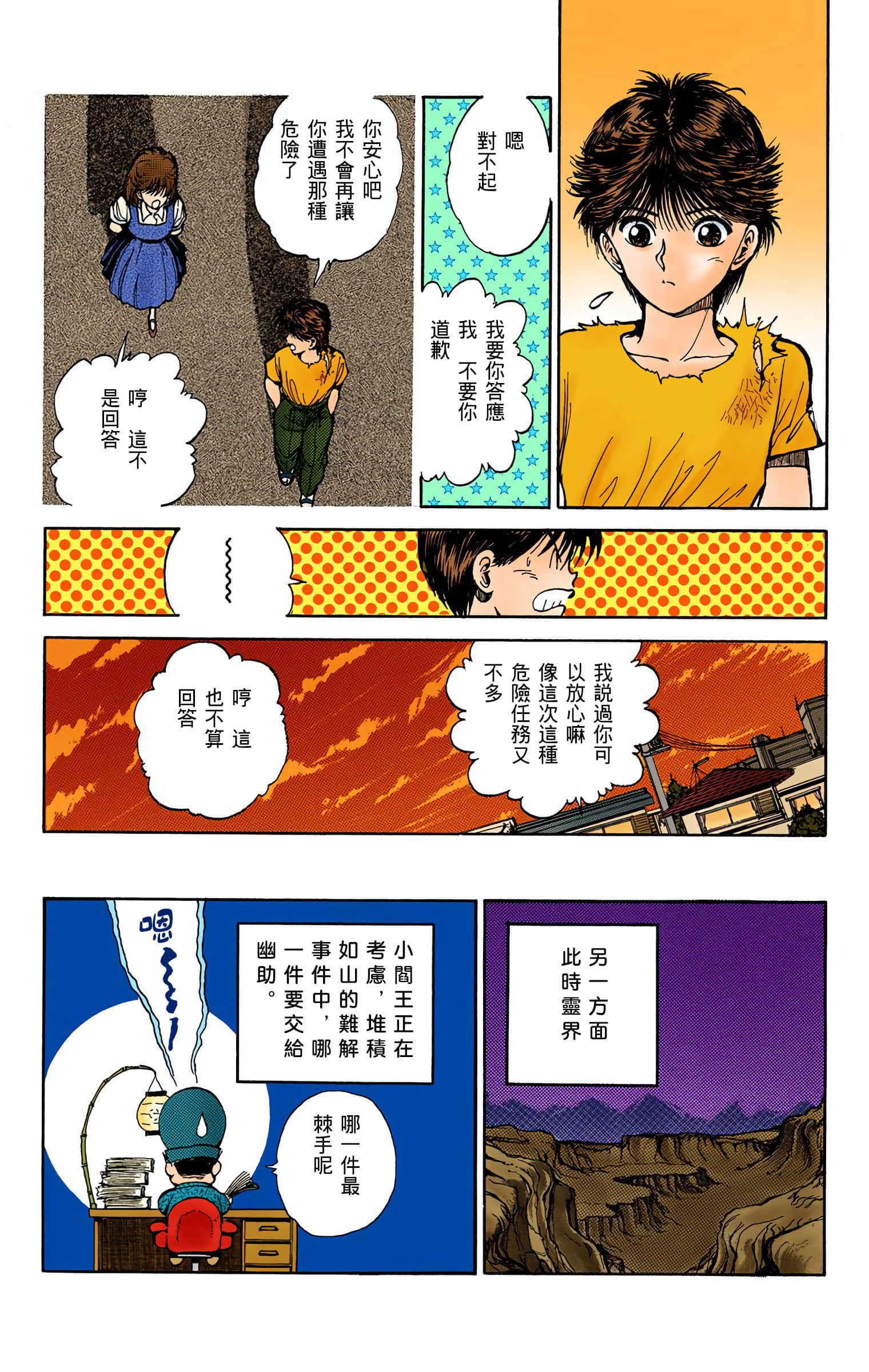 Page 182