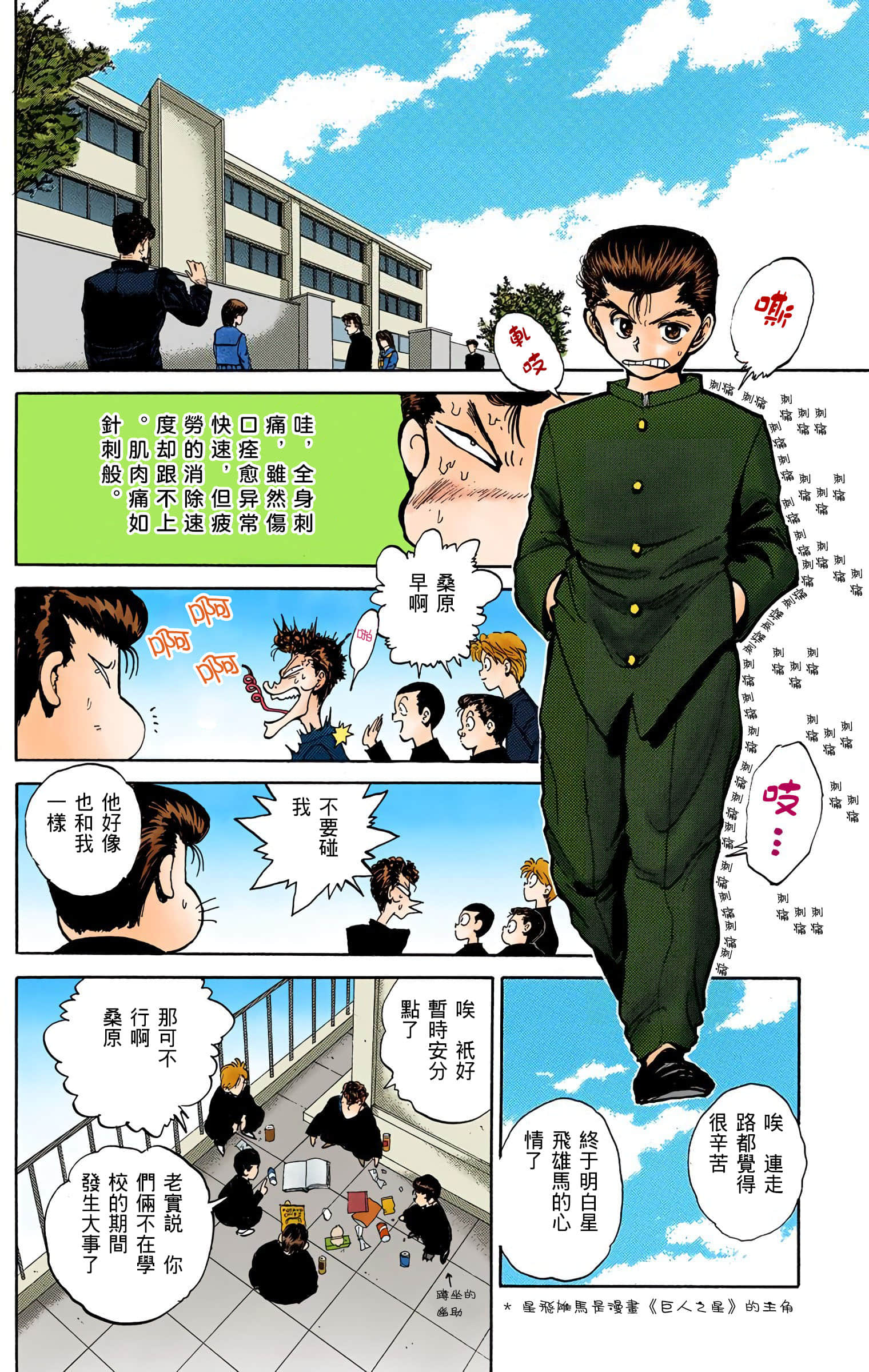 Page 187