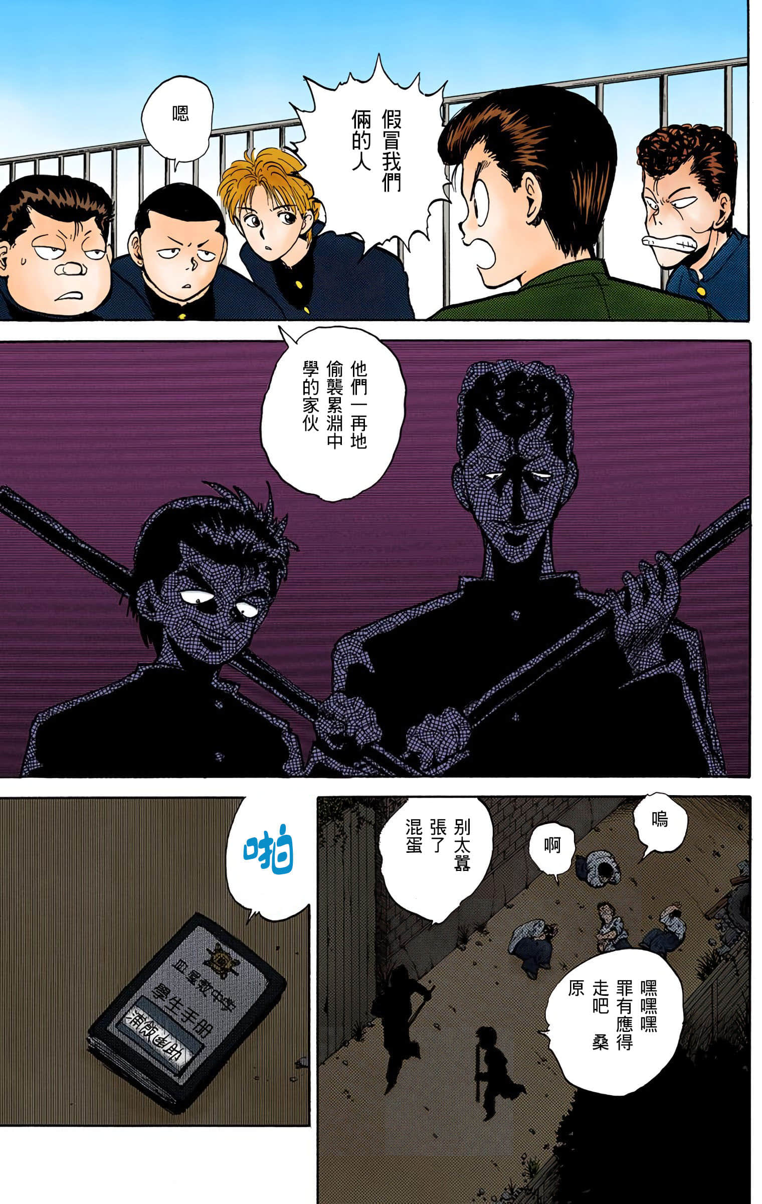 Page 188