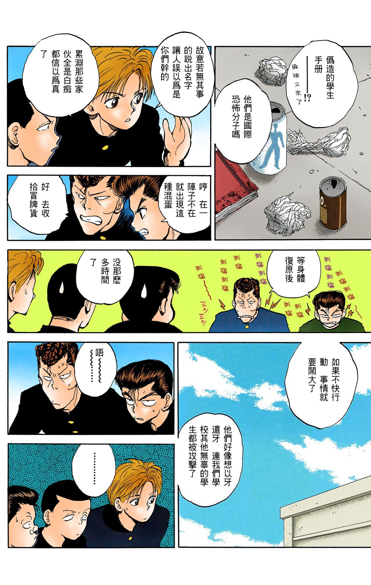 Page 189