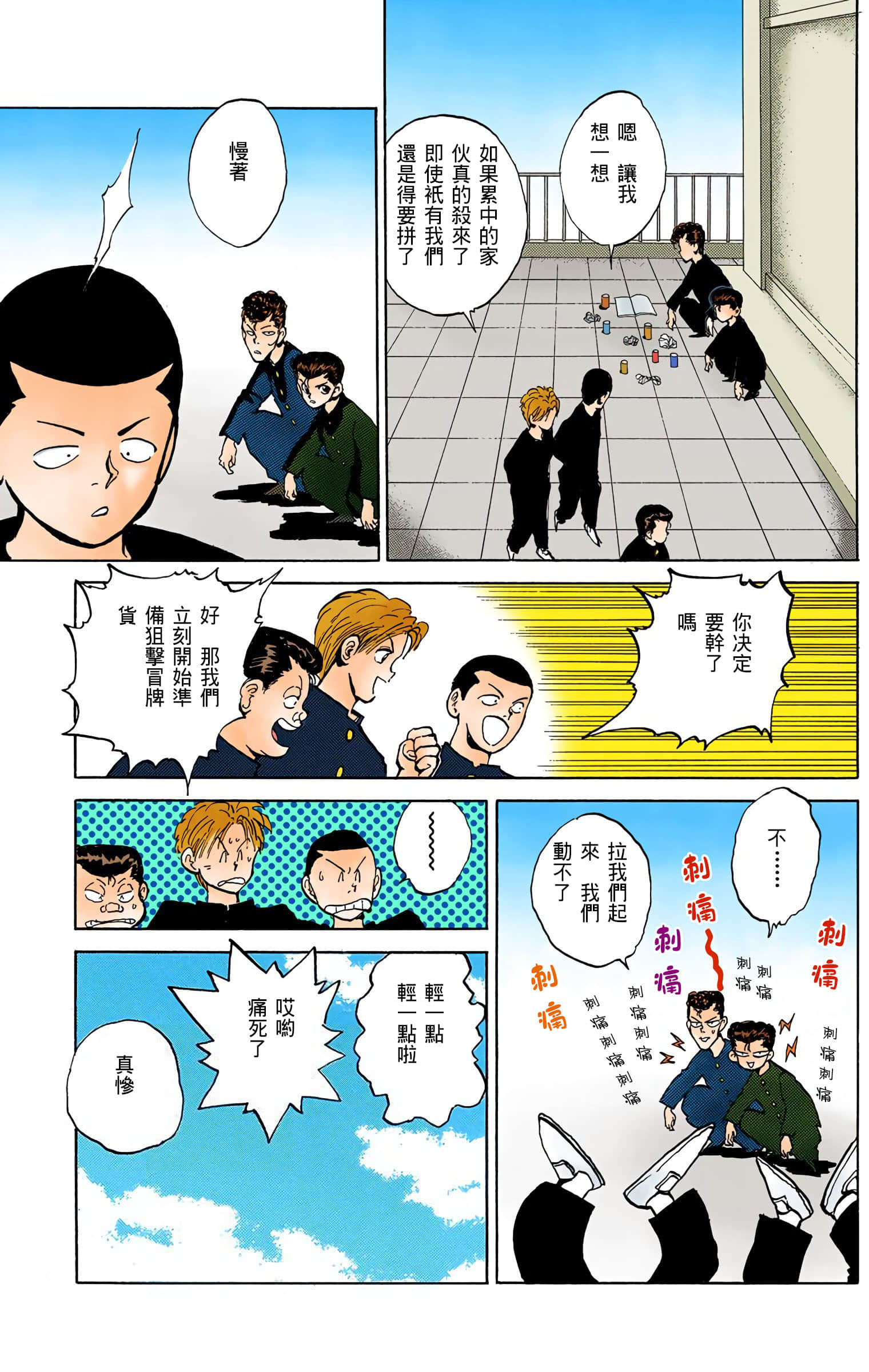 Page 190
