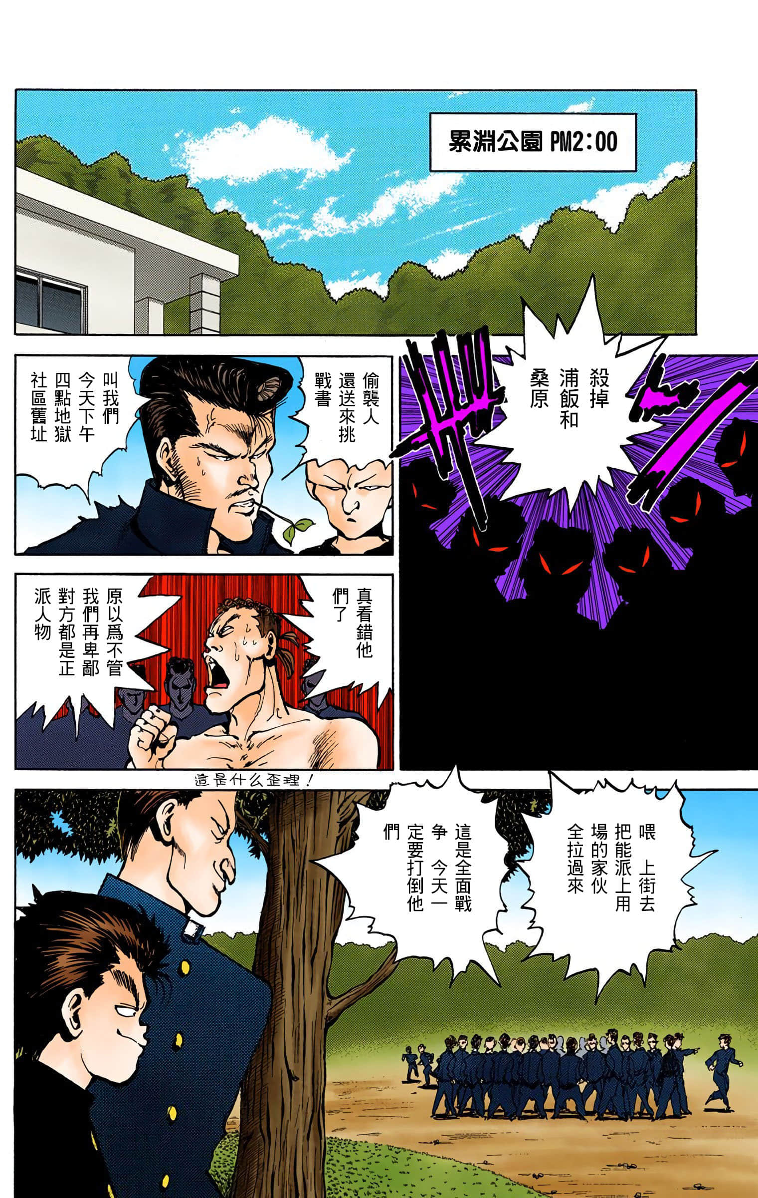 Page 191