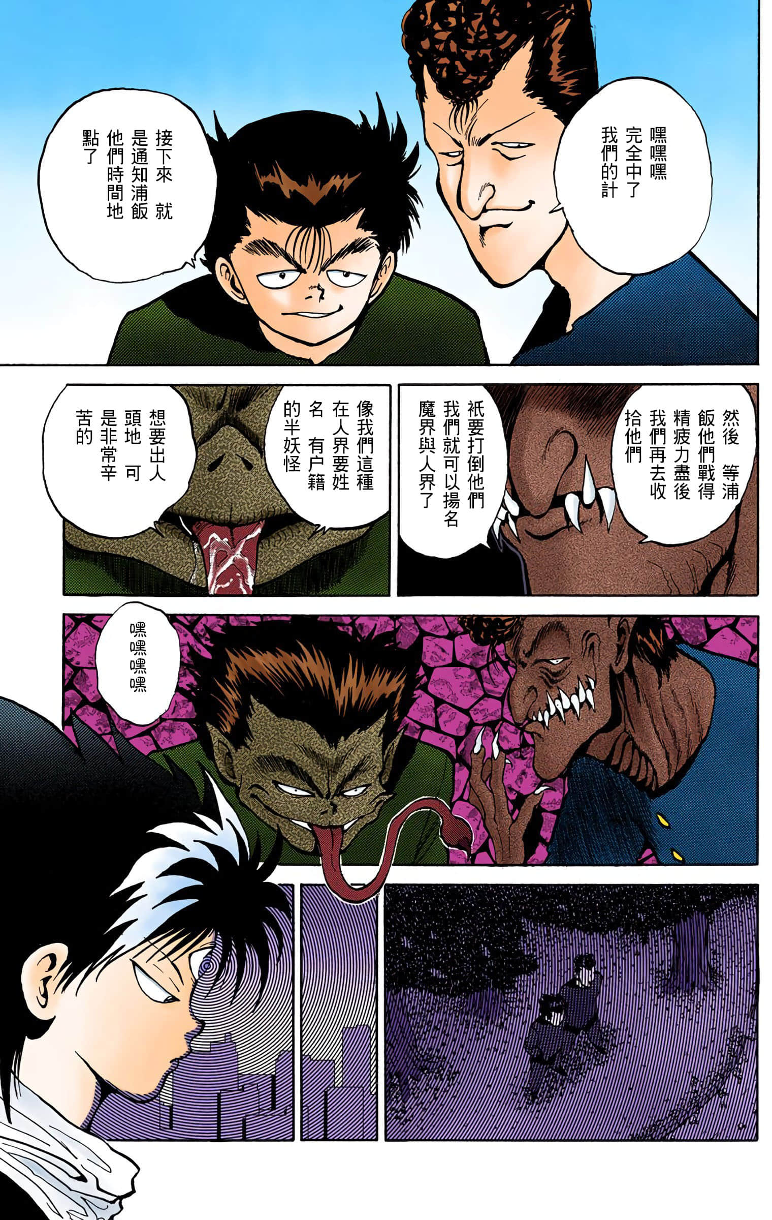 Page 192