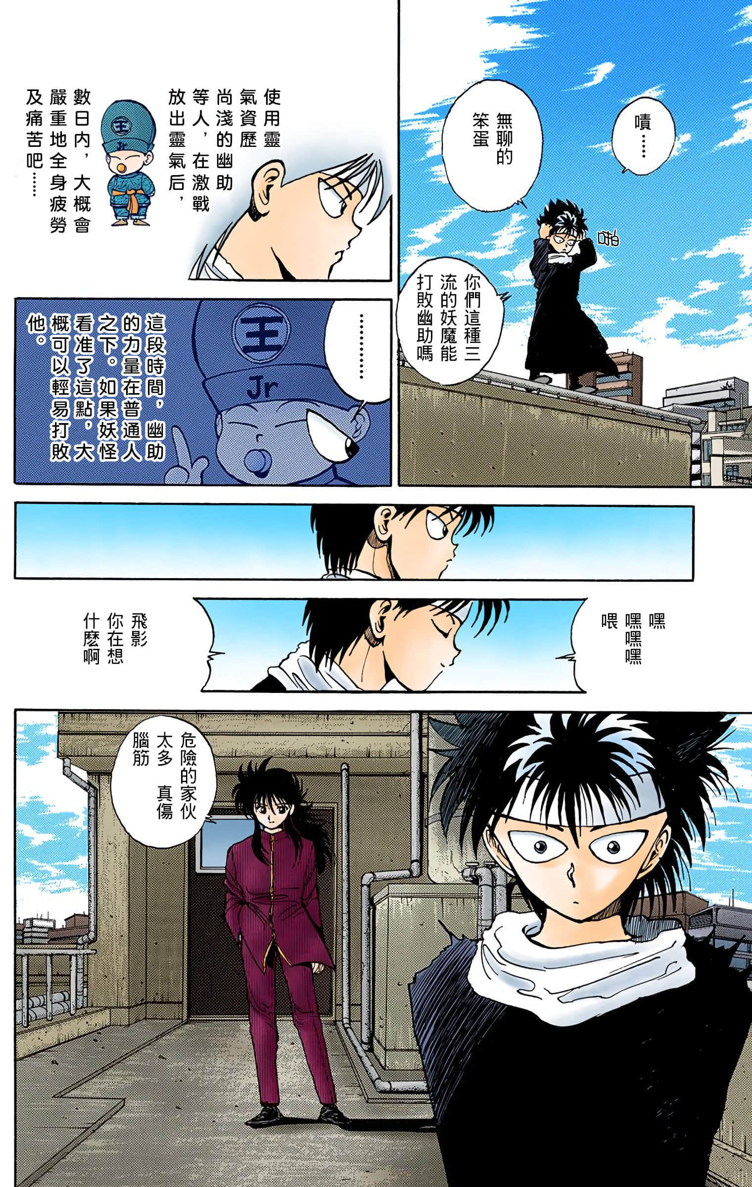 Page 193
