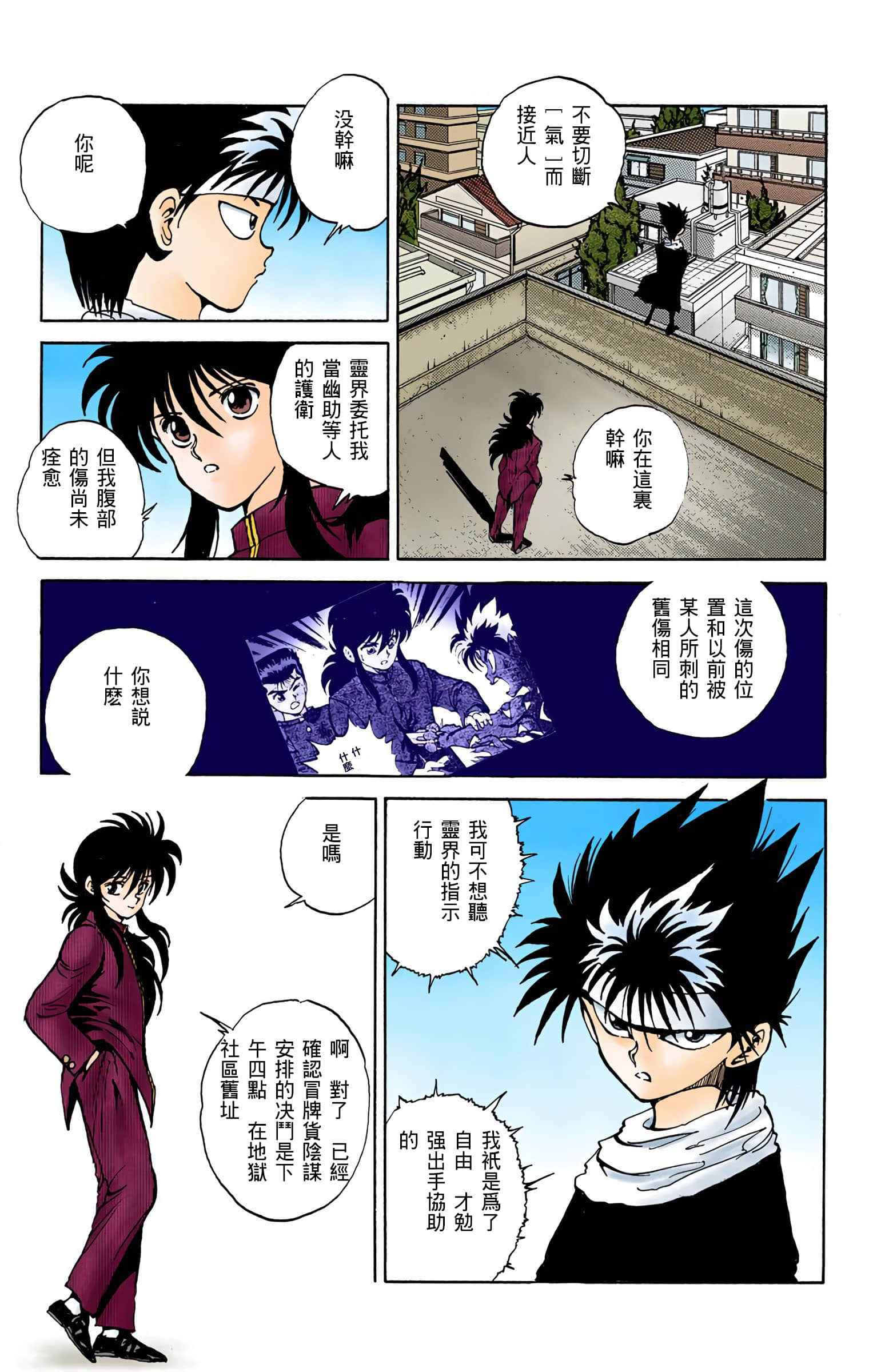 Page 194