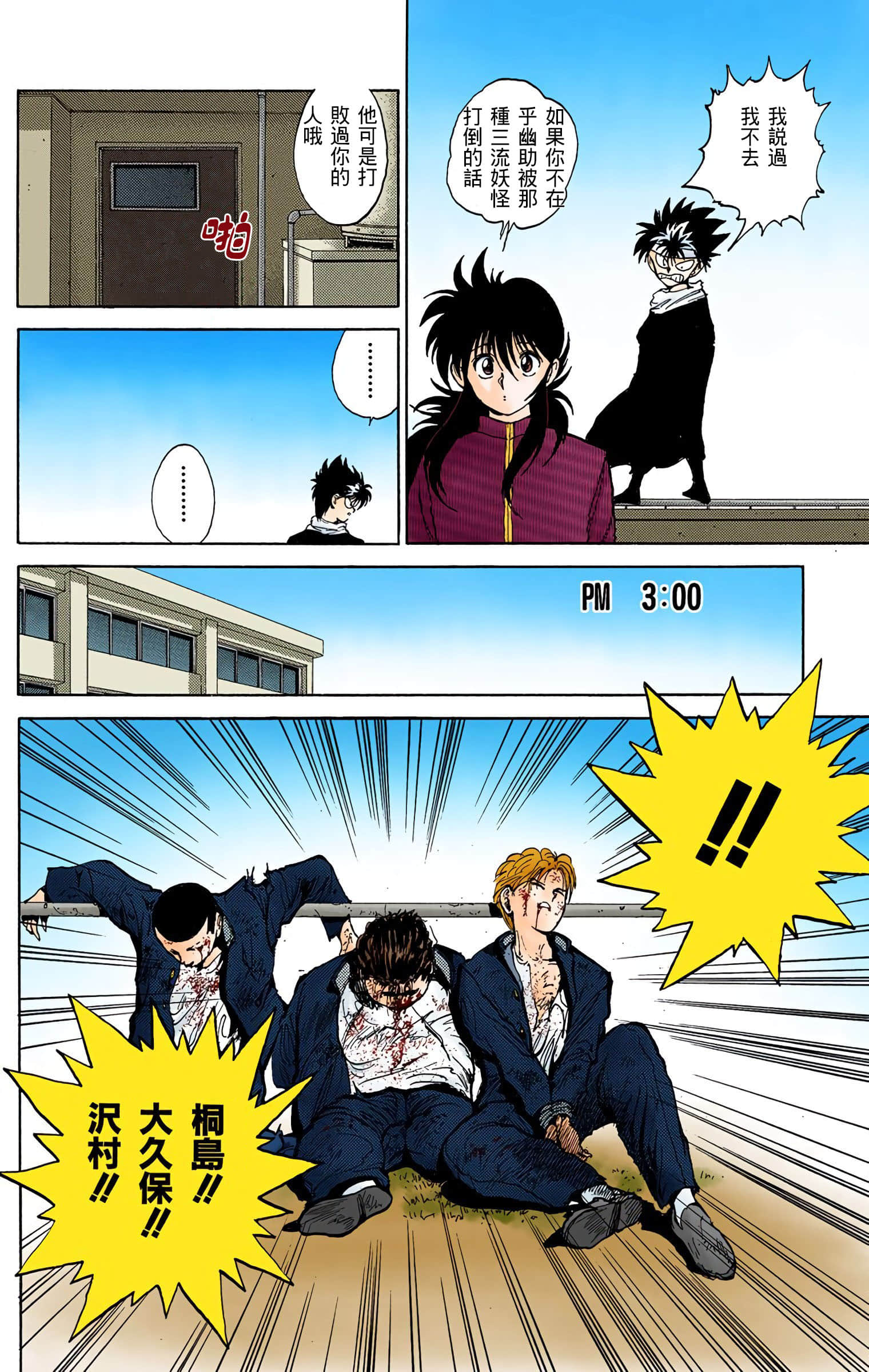 Page 195