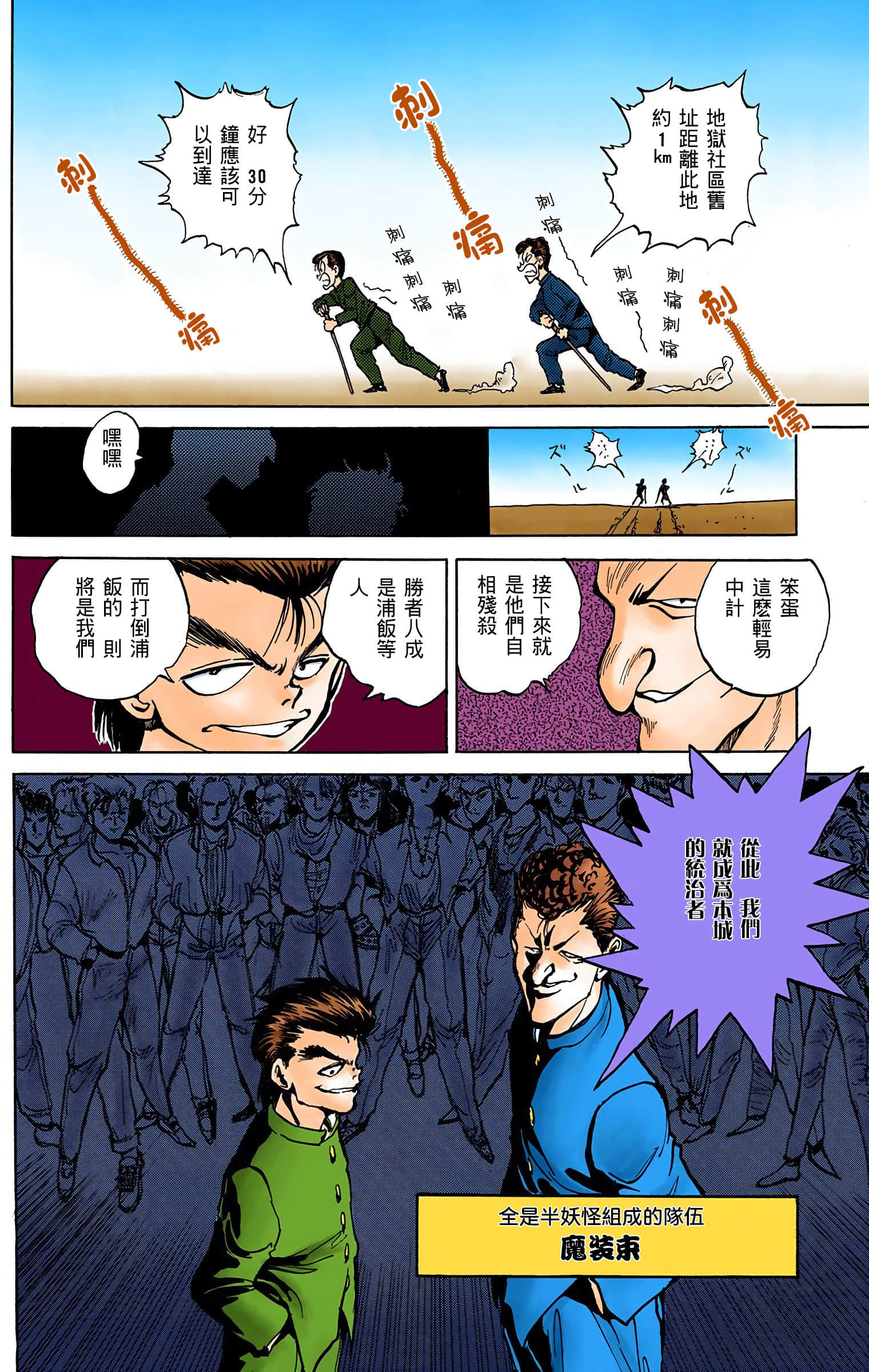 Page 197