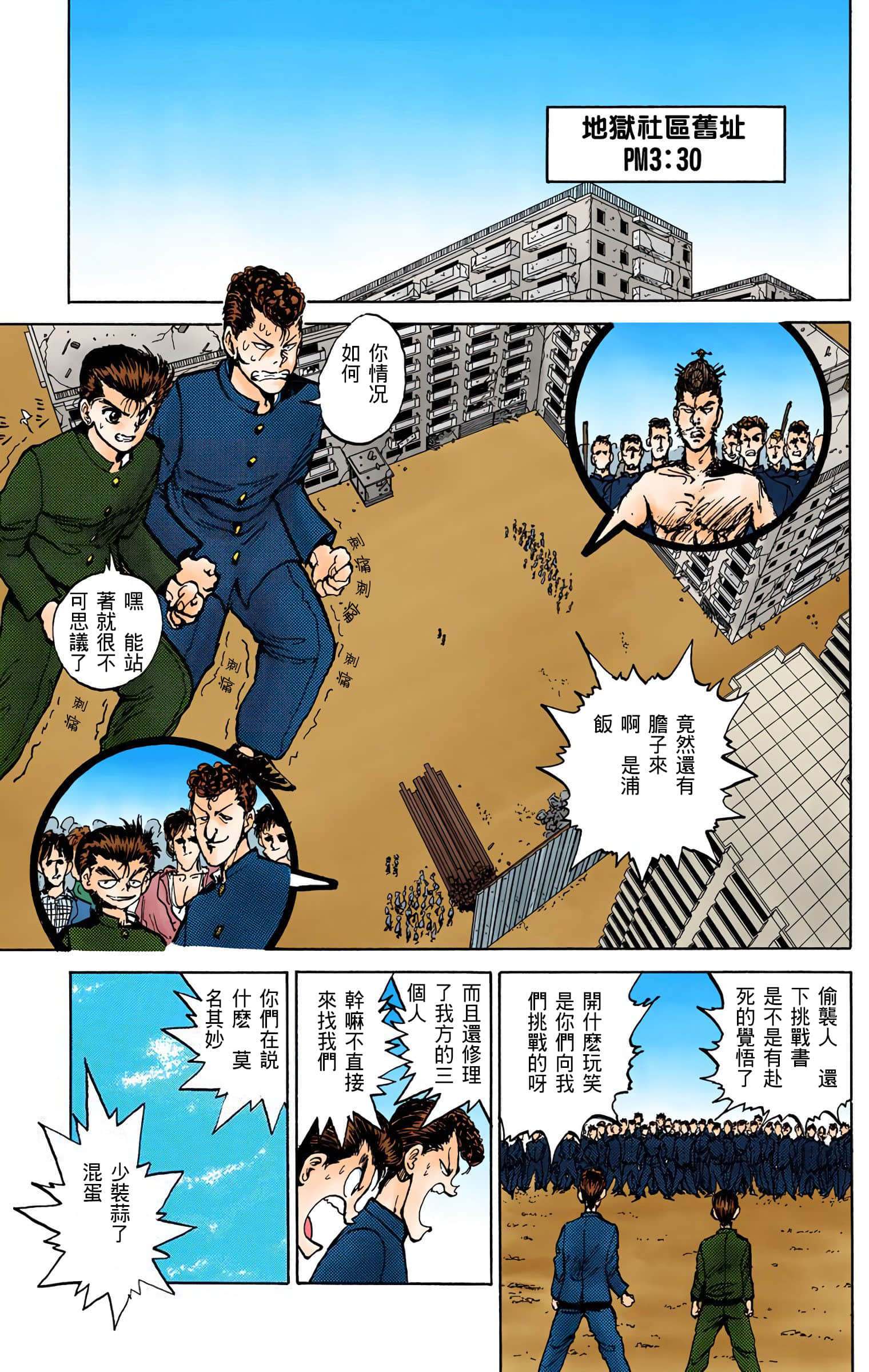 Page 198