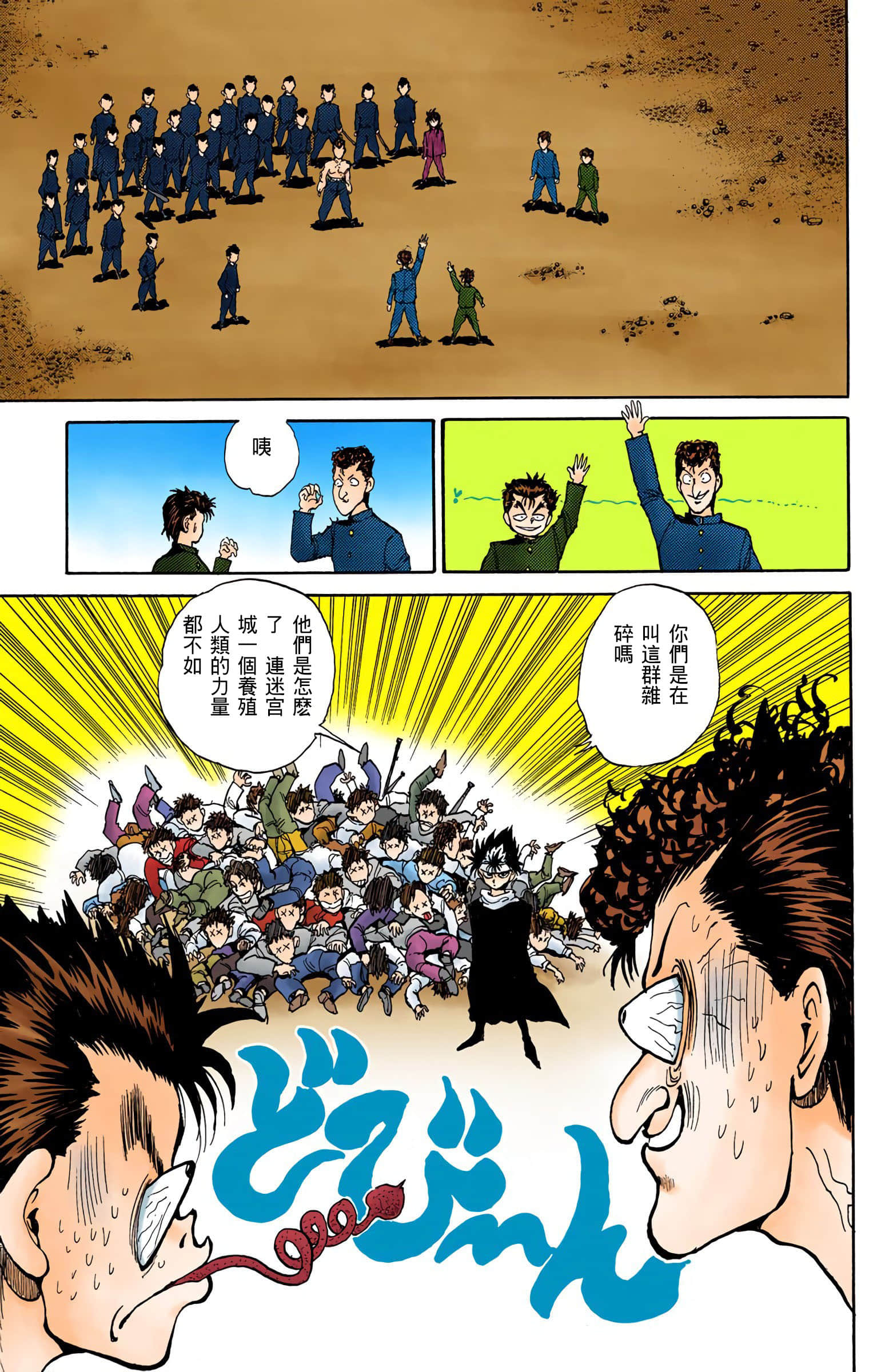 Page 202