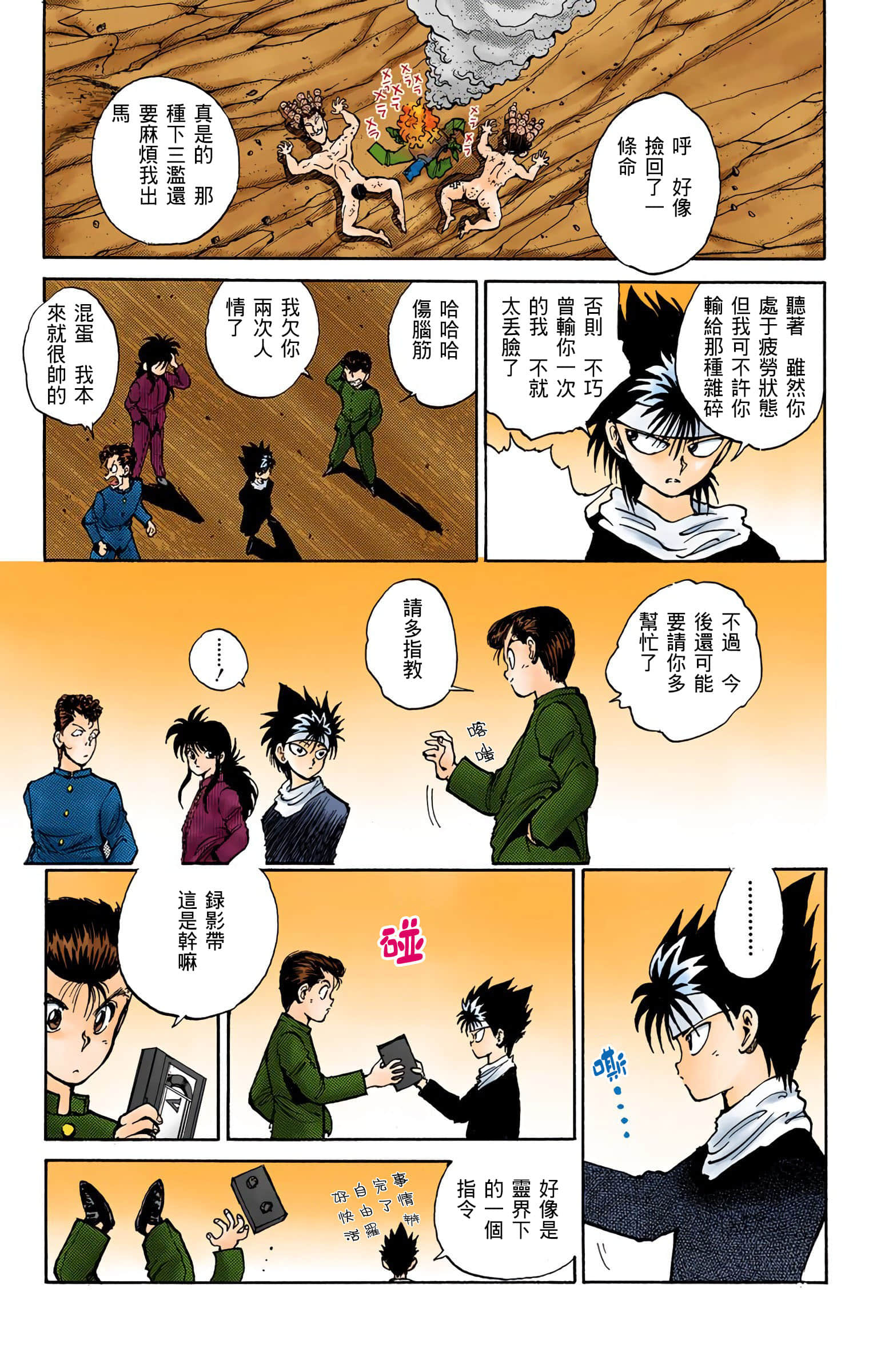 Page 204