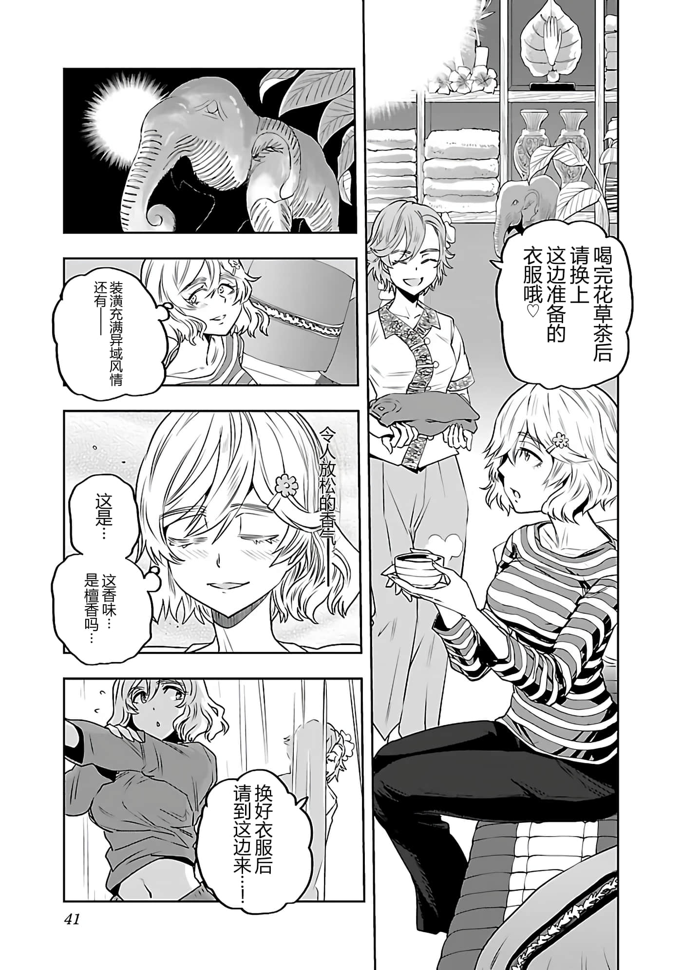 第 43 页