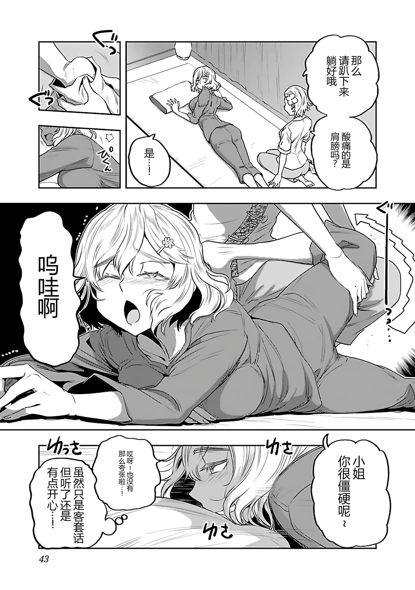 第 45 页